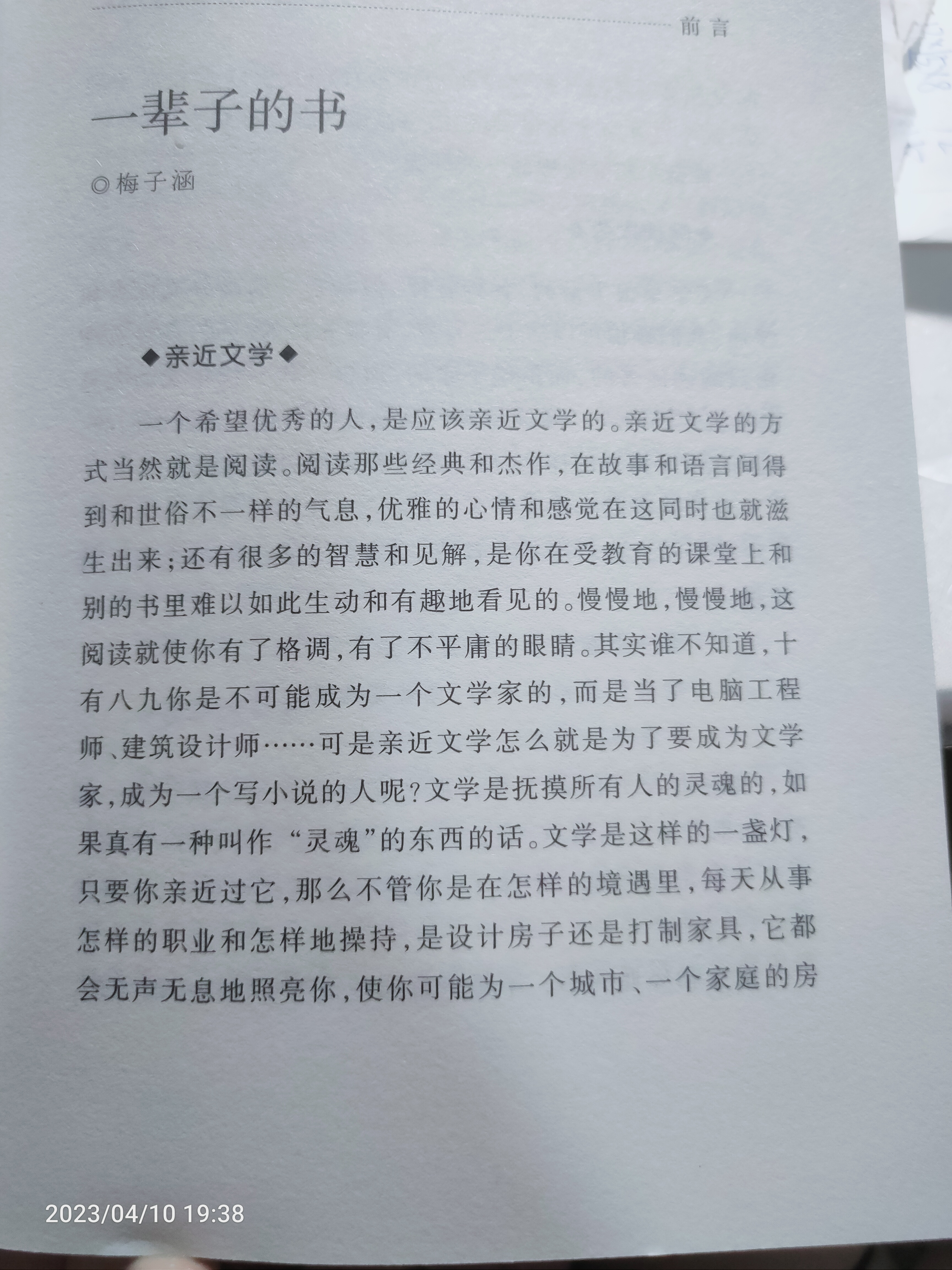 图像