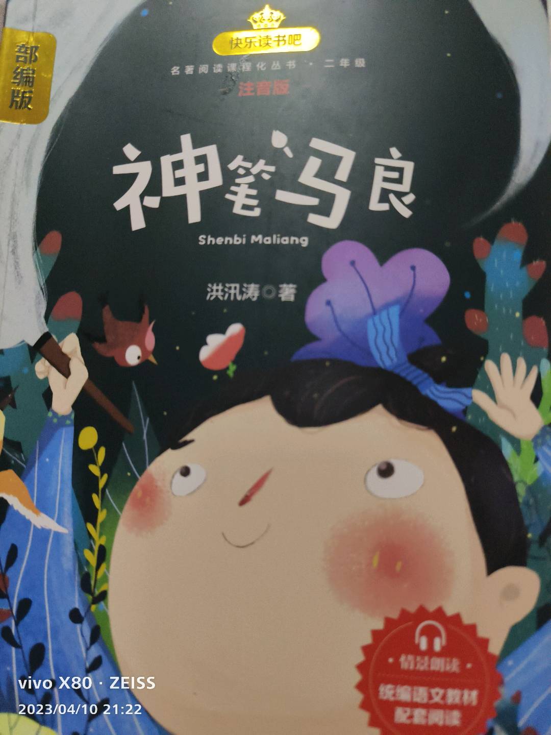 图像
