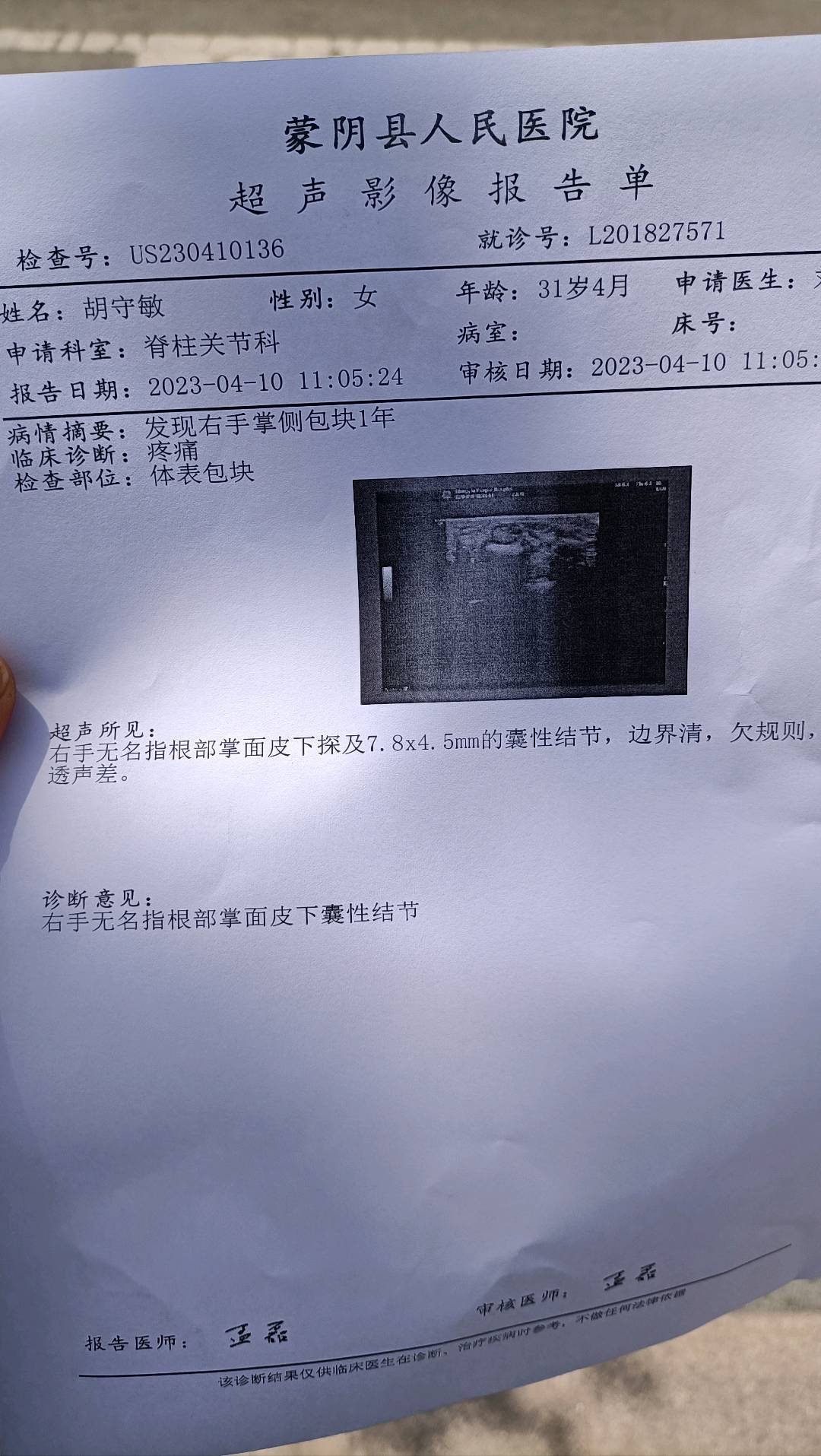 图像