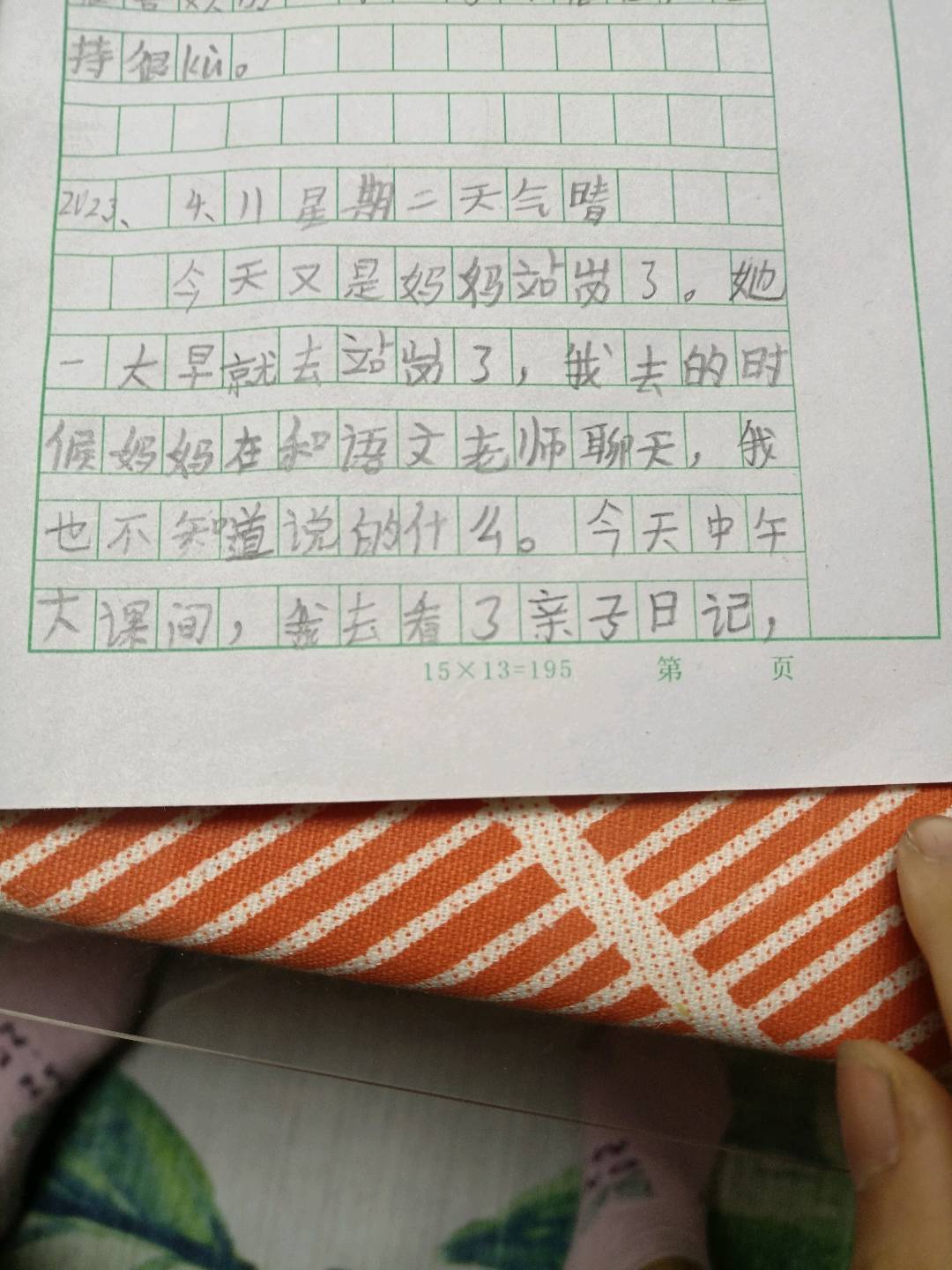图像