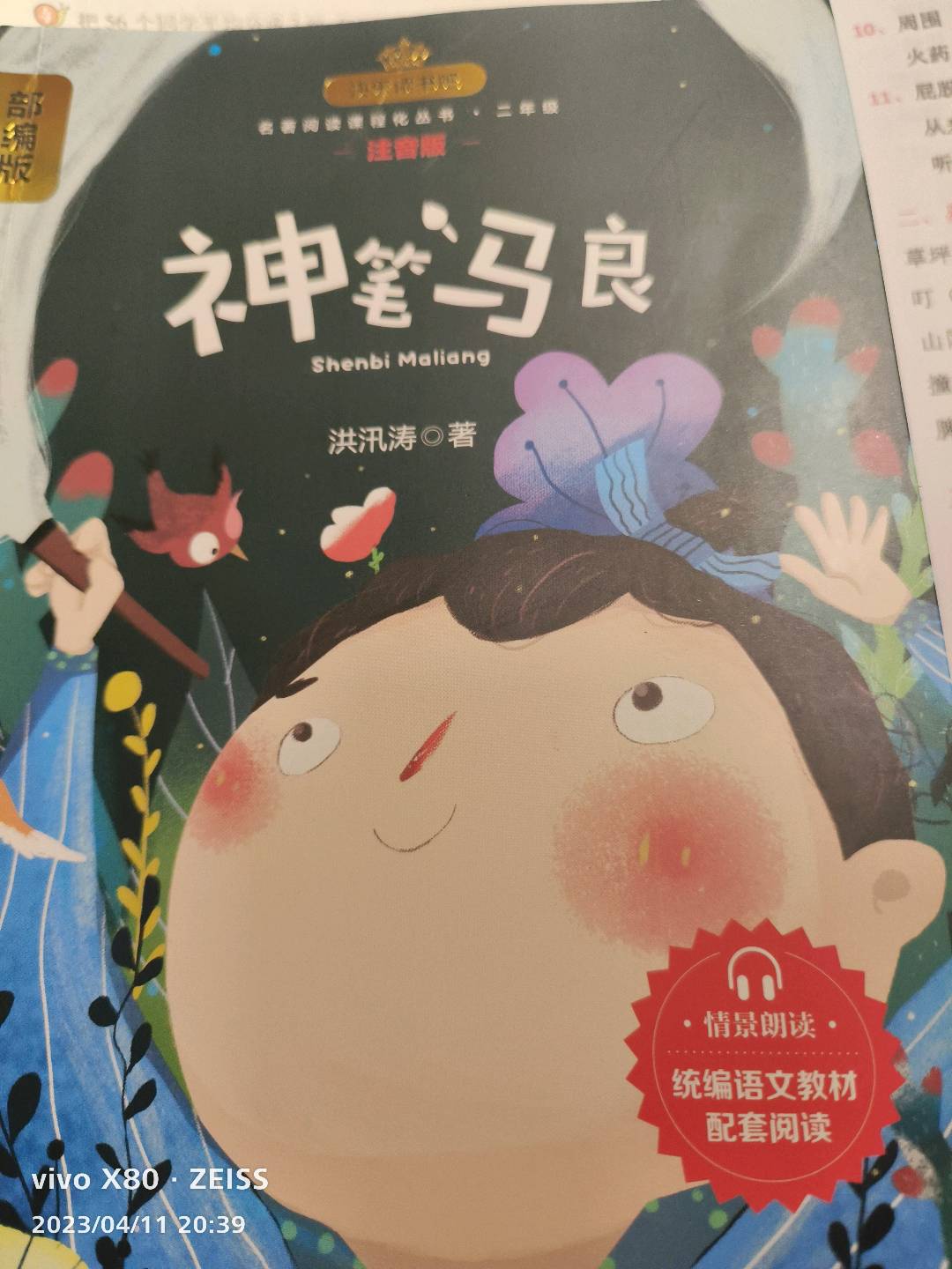 图像