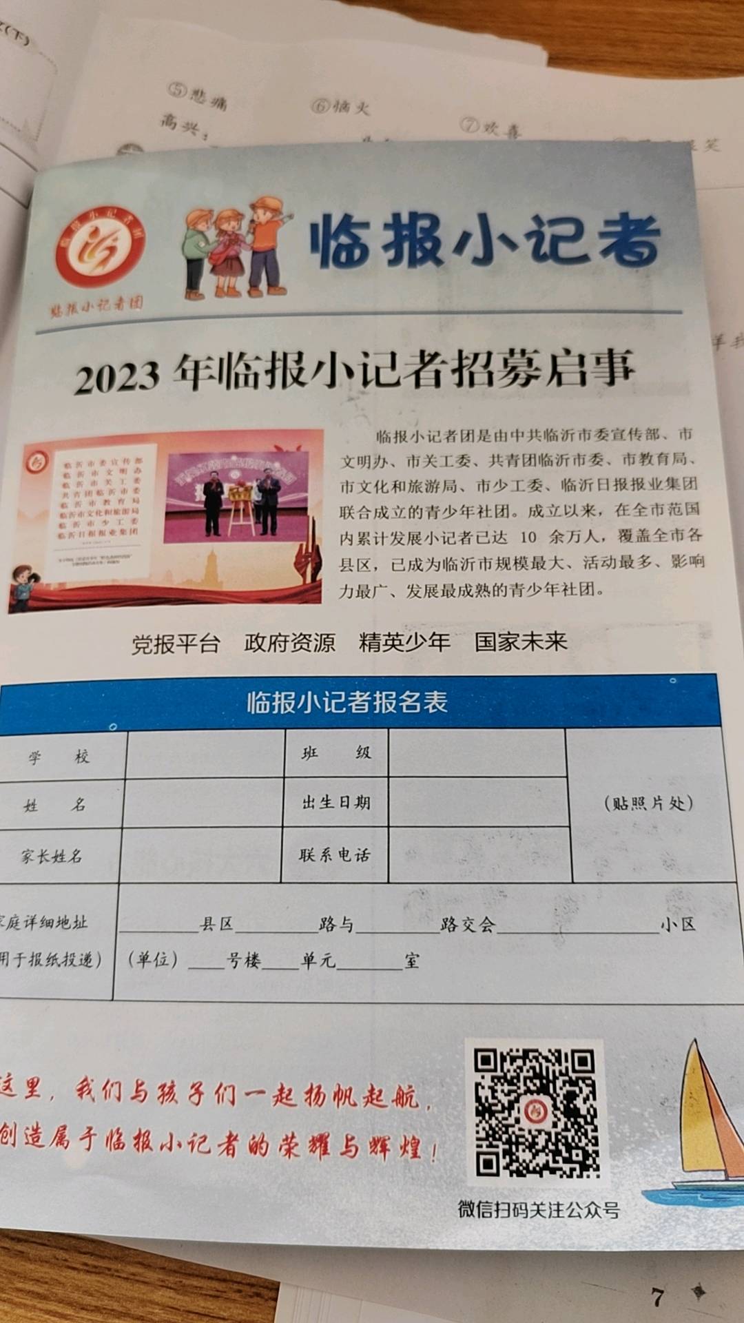 图像