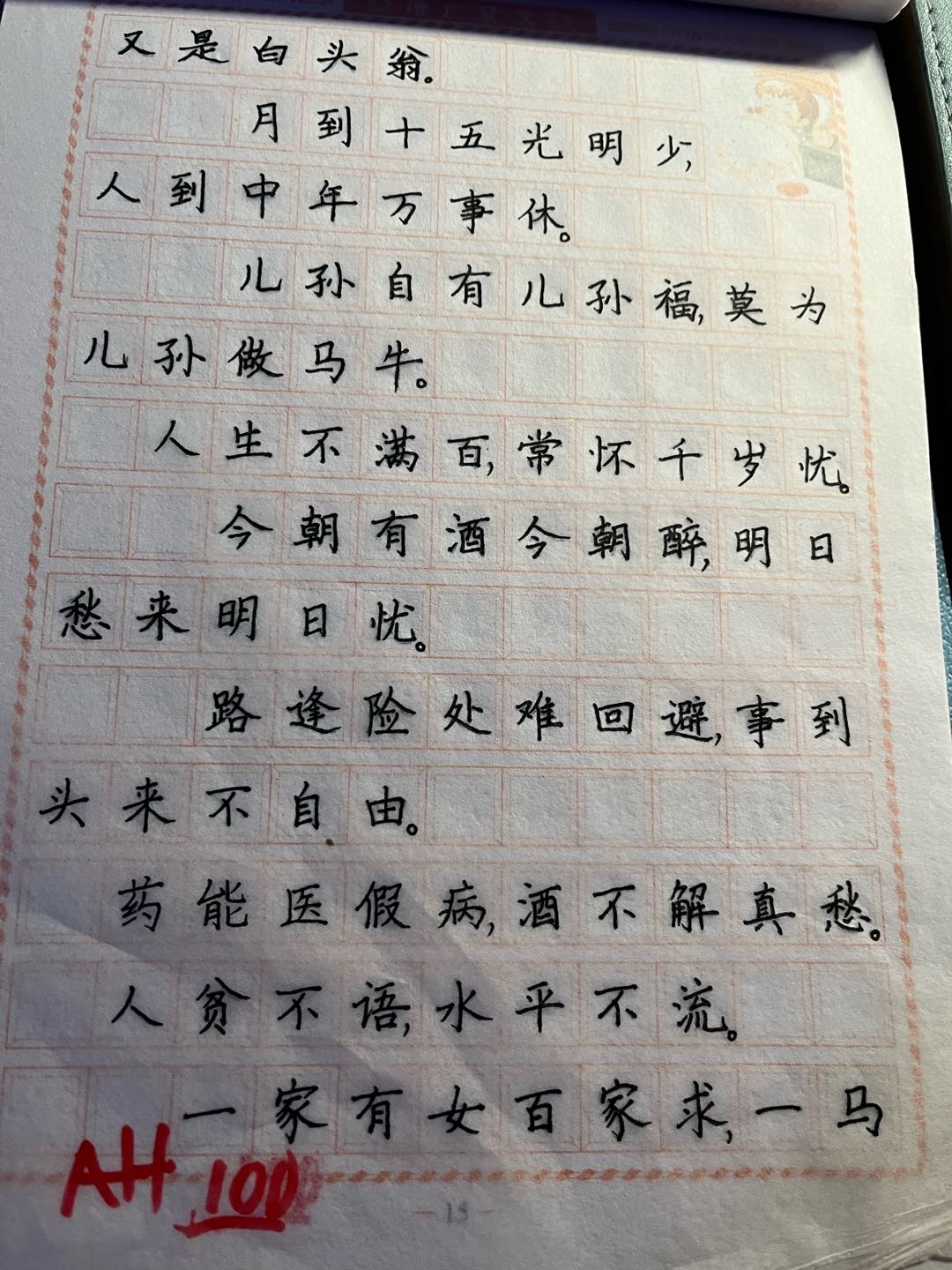 图像