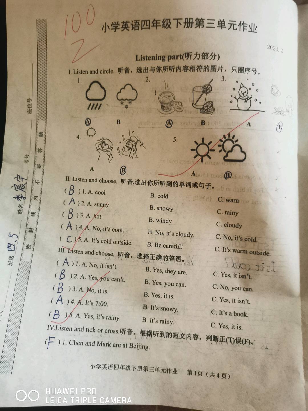 图像