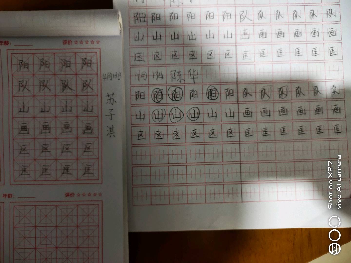 图像