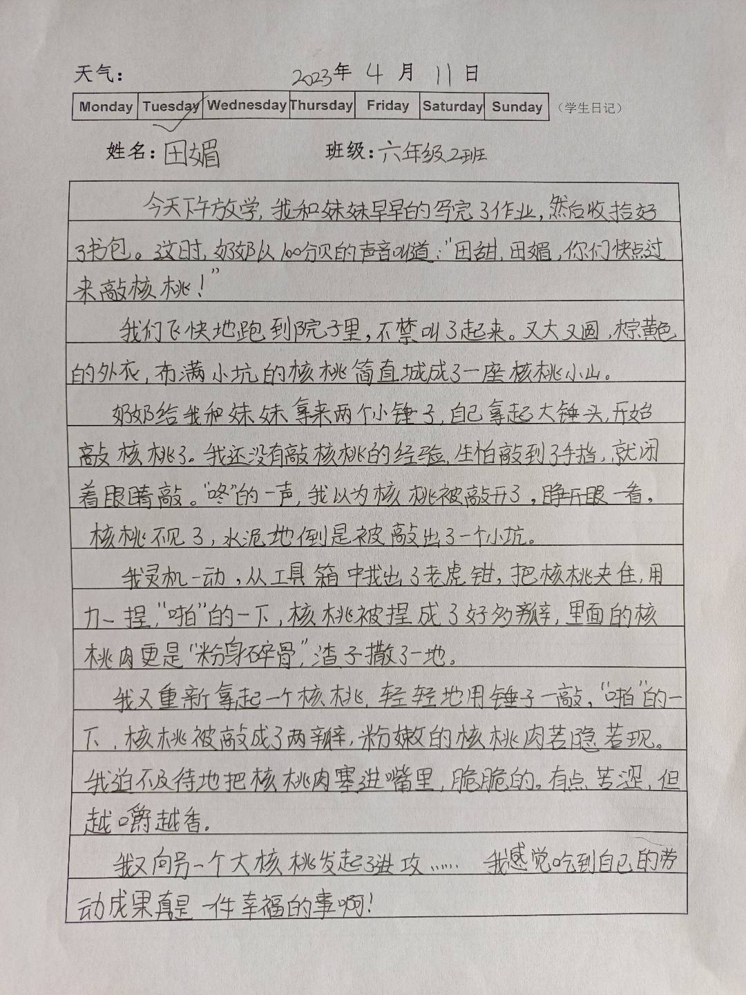 图像