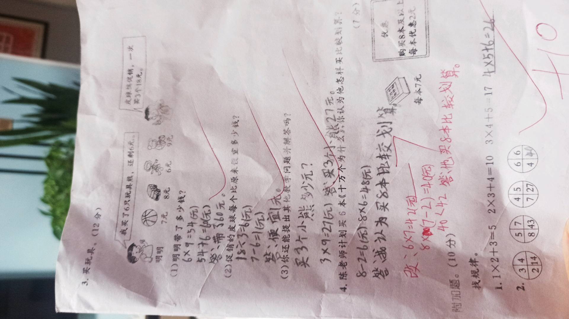 图像