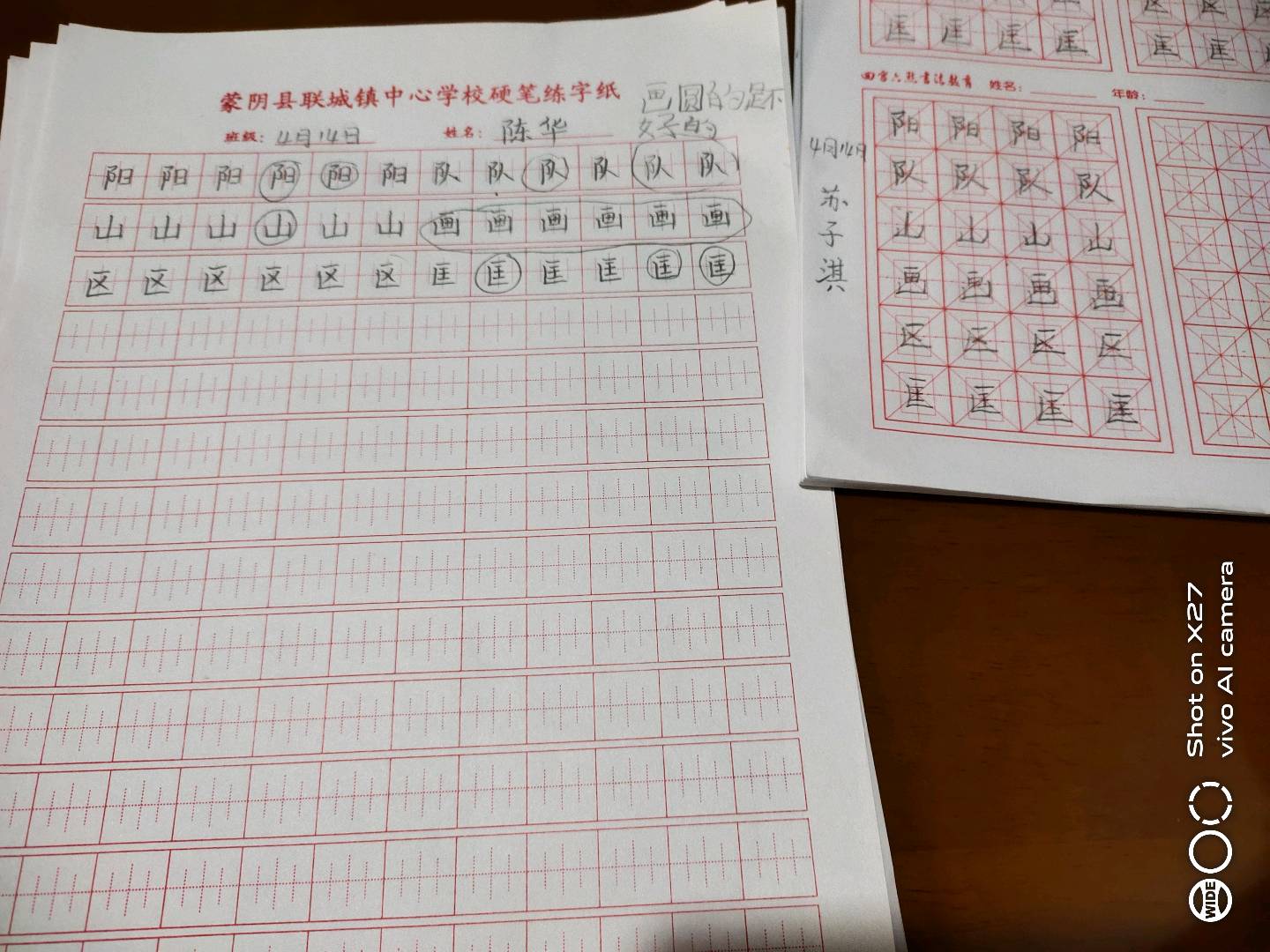 图像