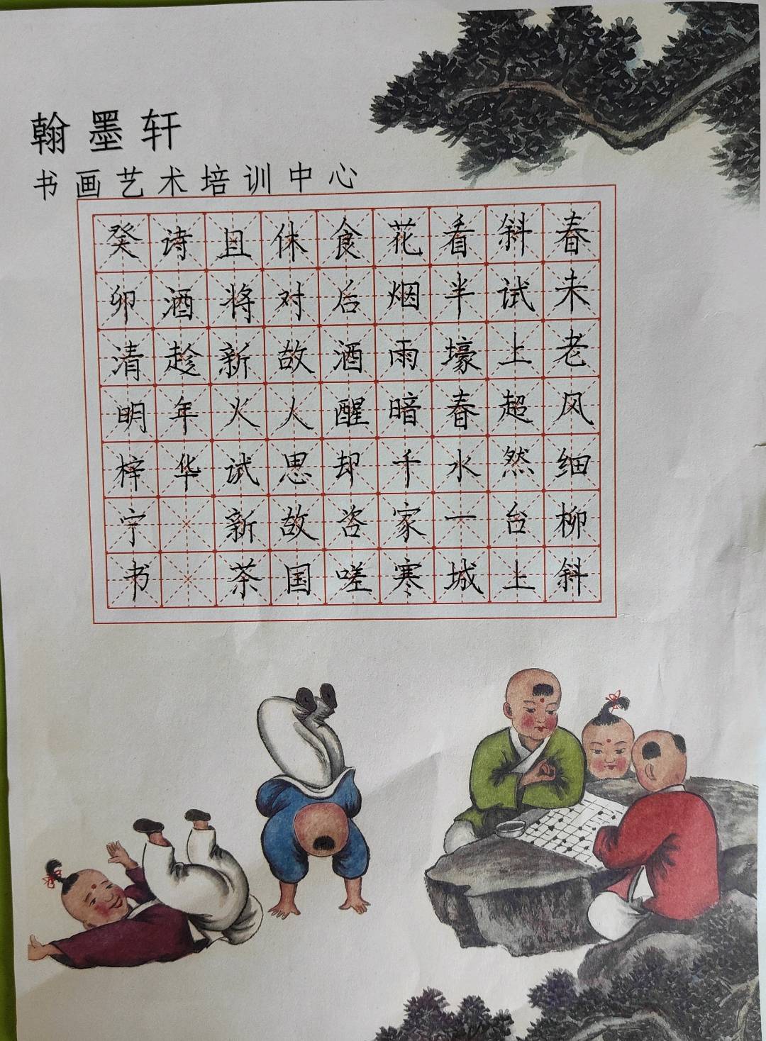 图像