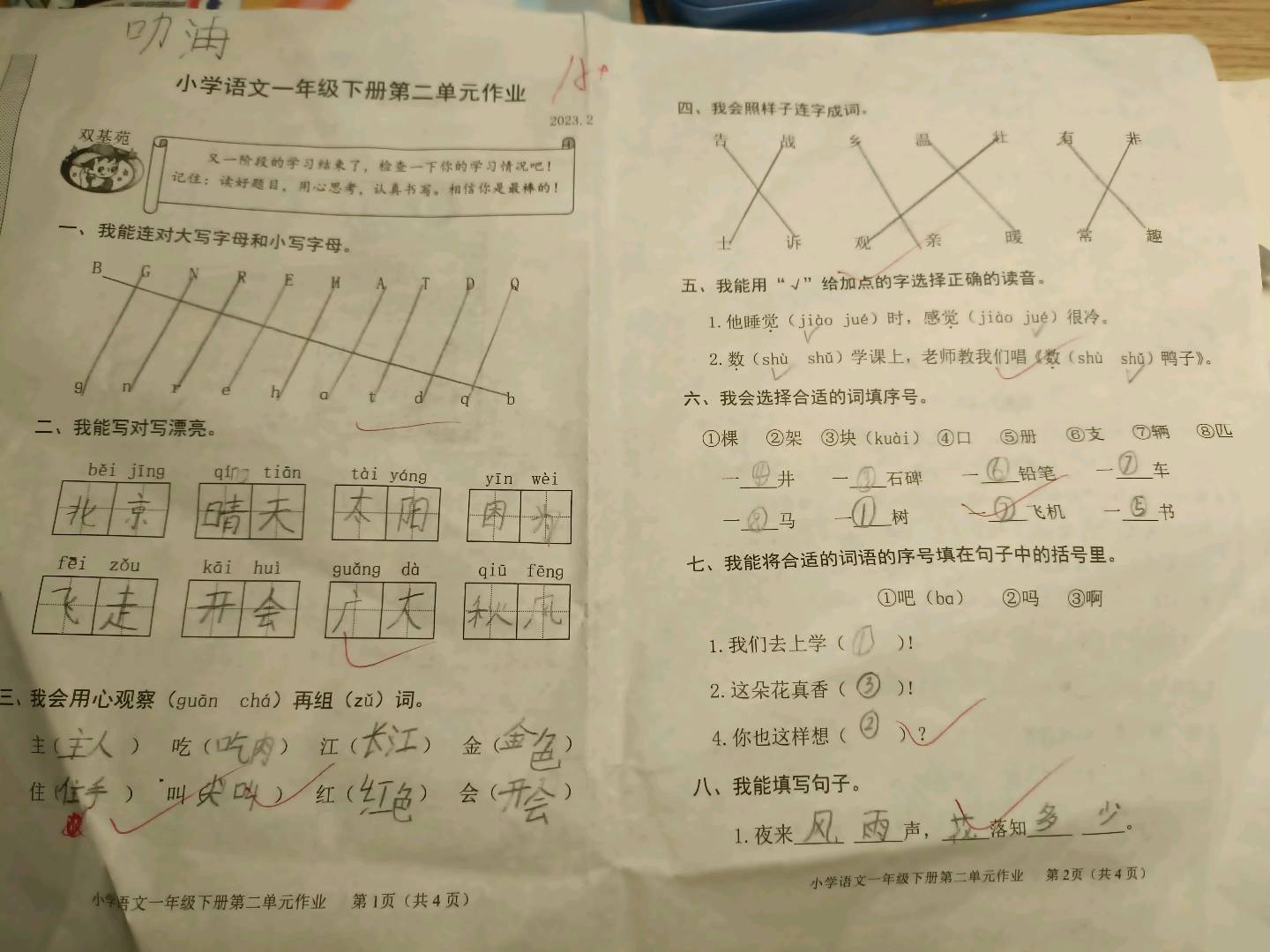 图像