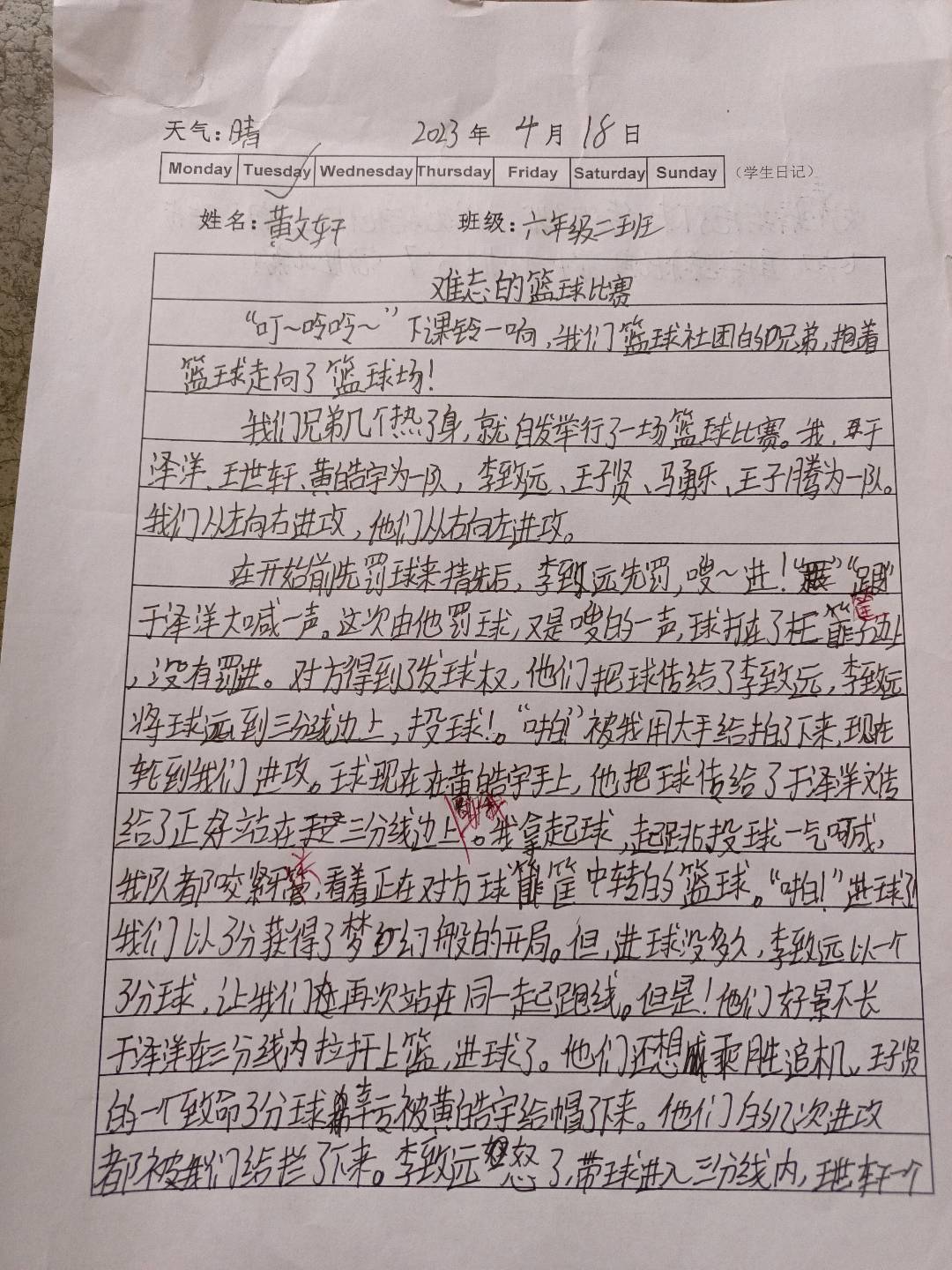 图像