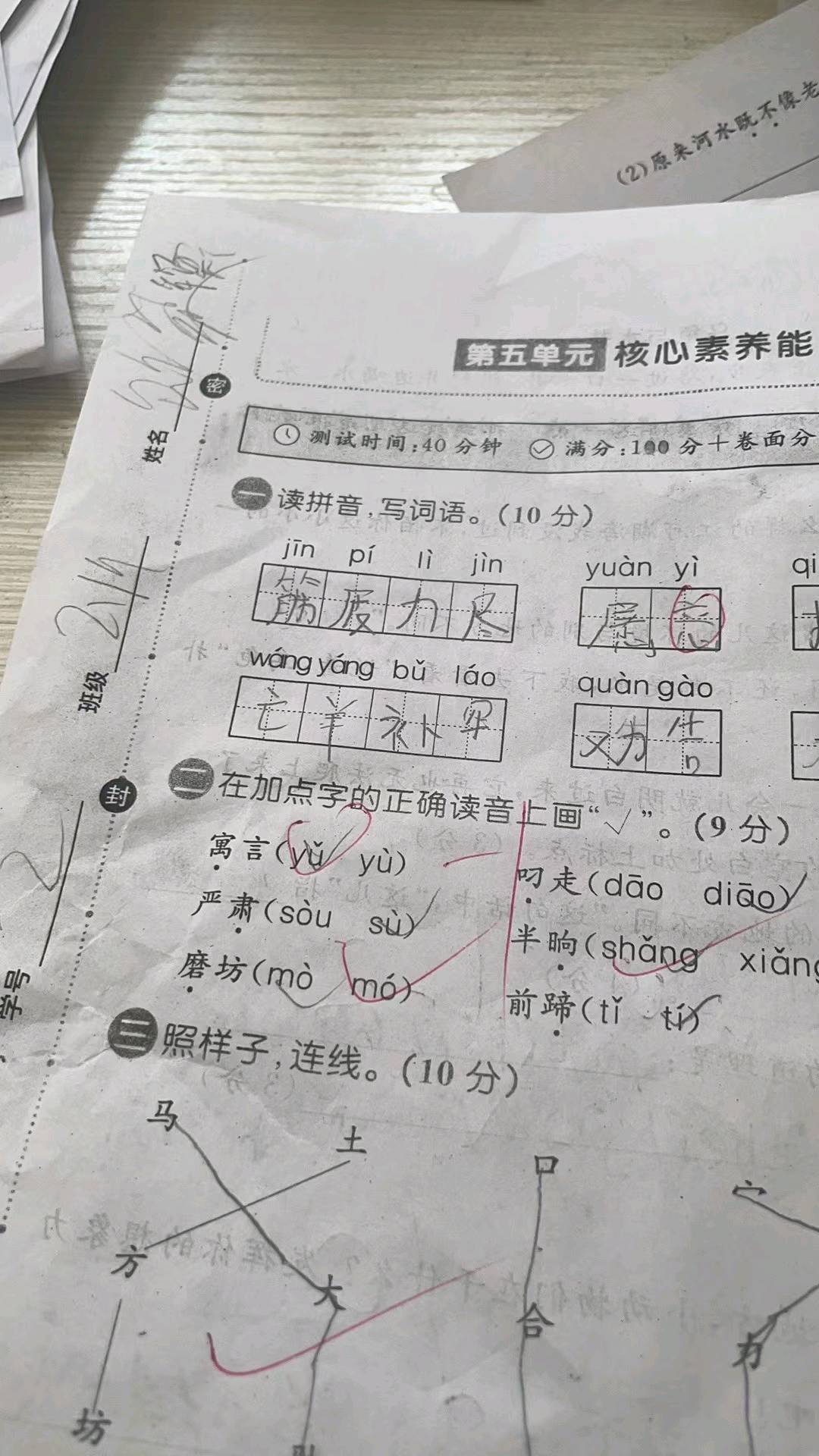 图像