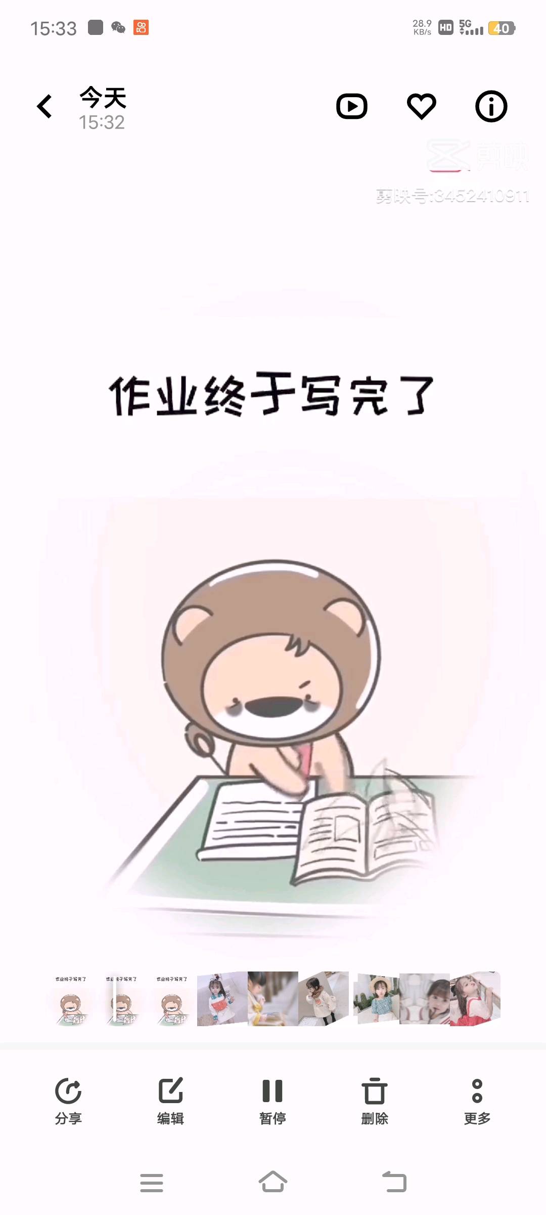 图像