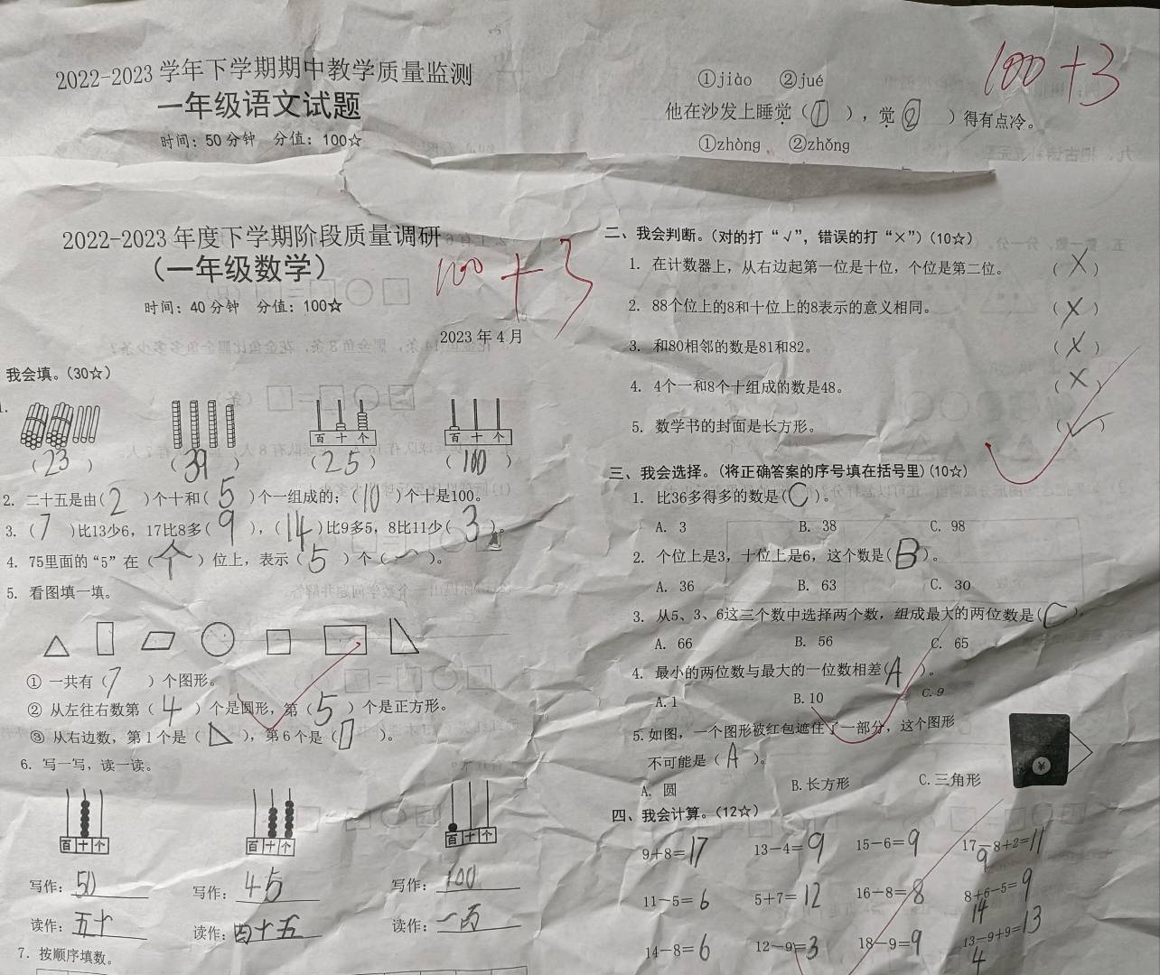 图像