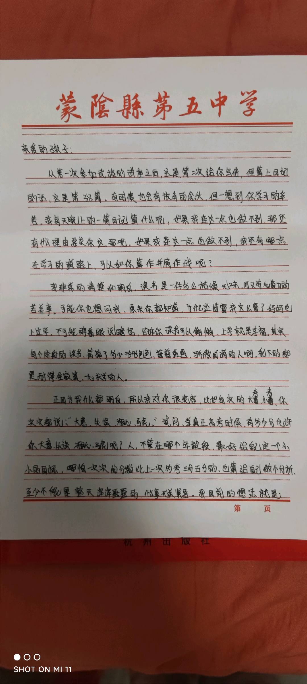 图像