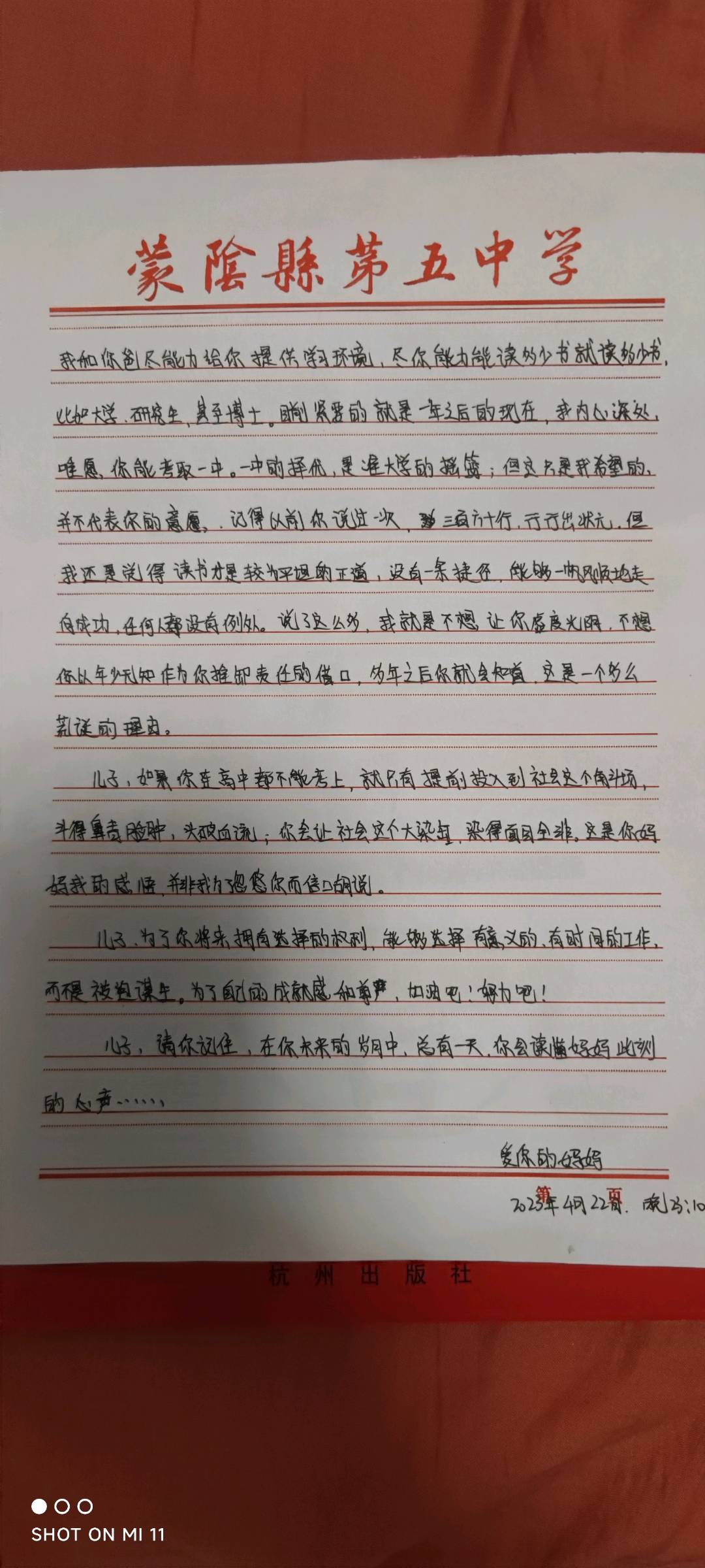 图像