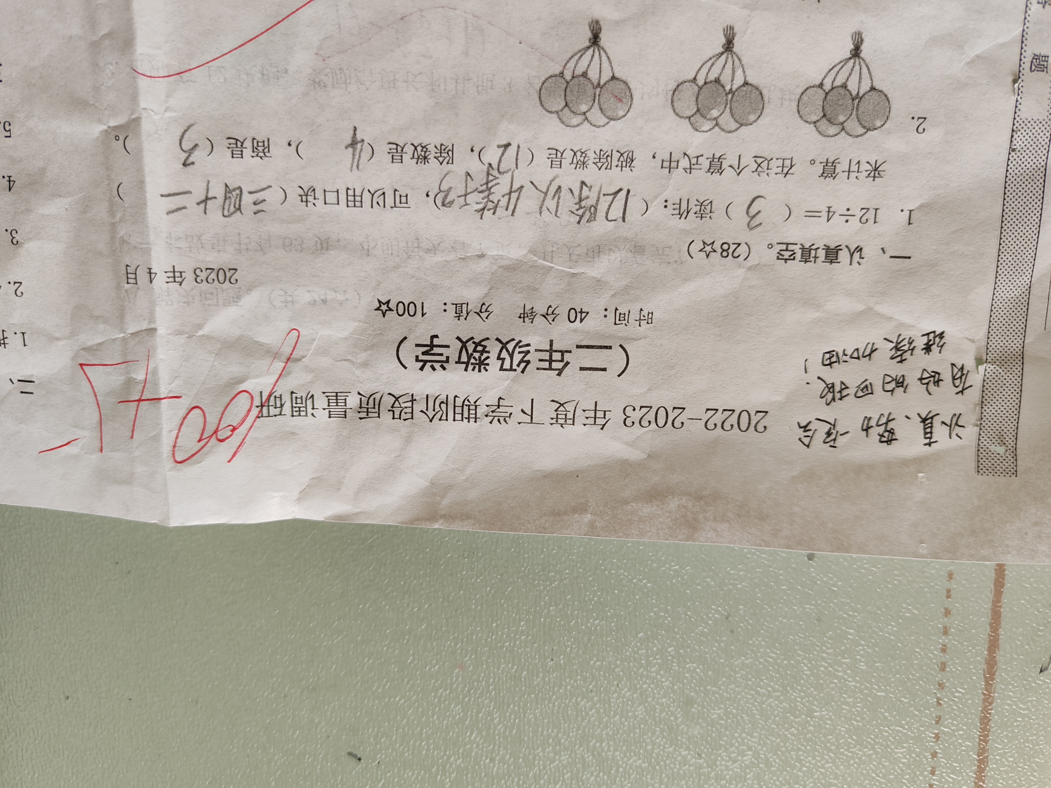 图像