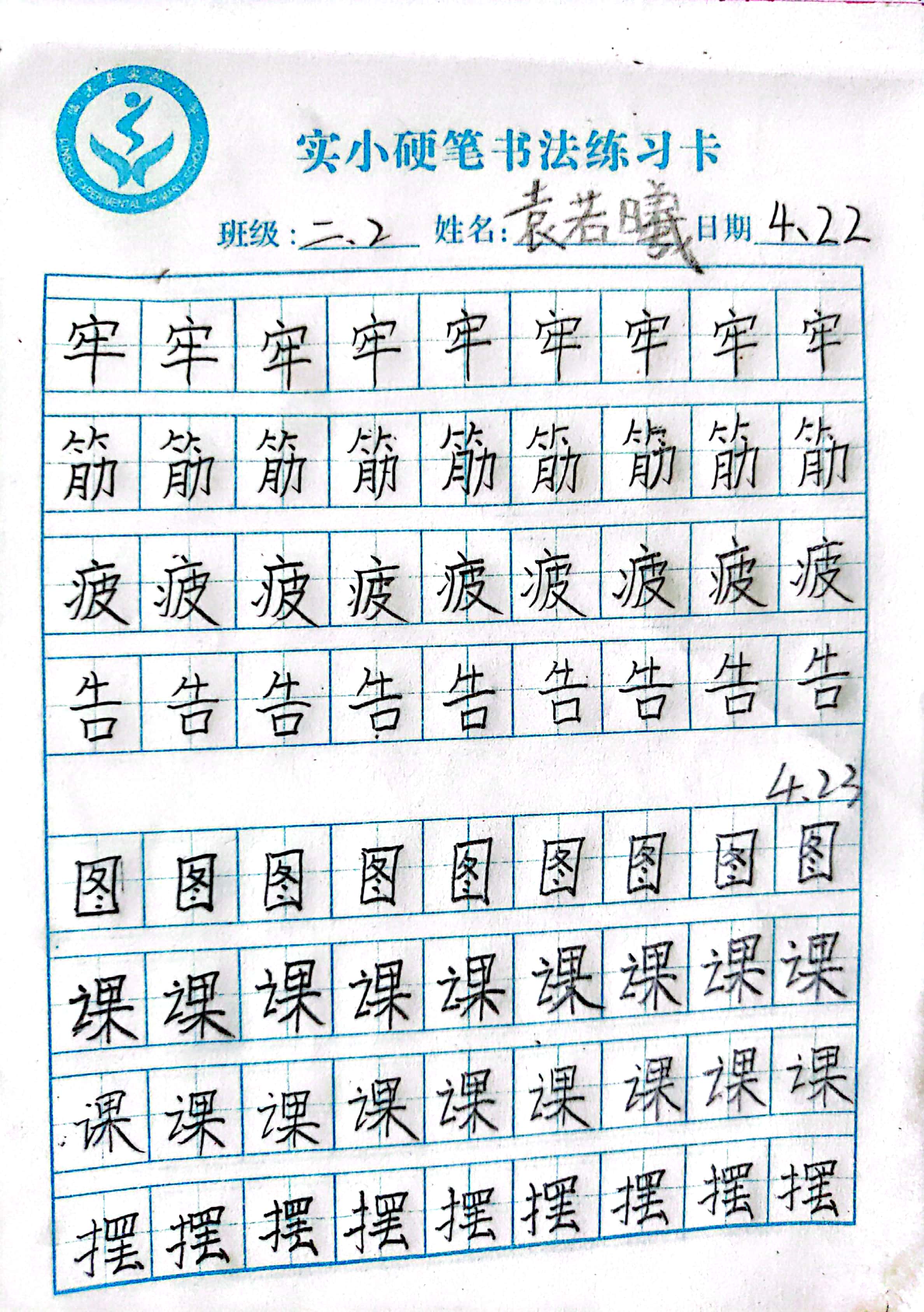 图像
