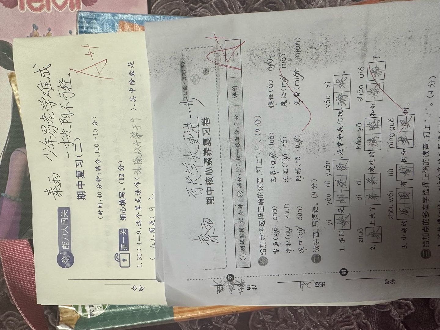 图像