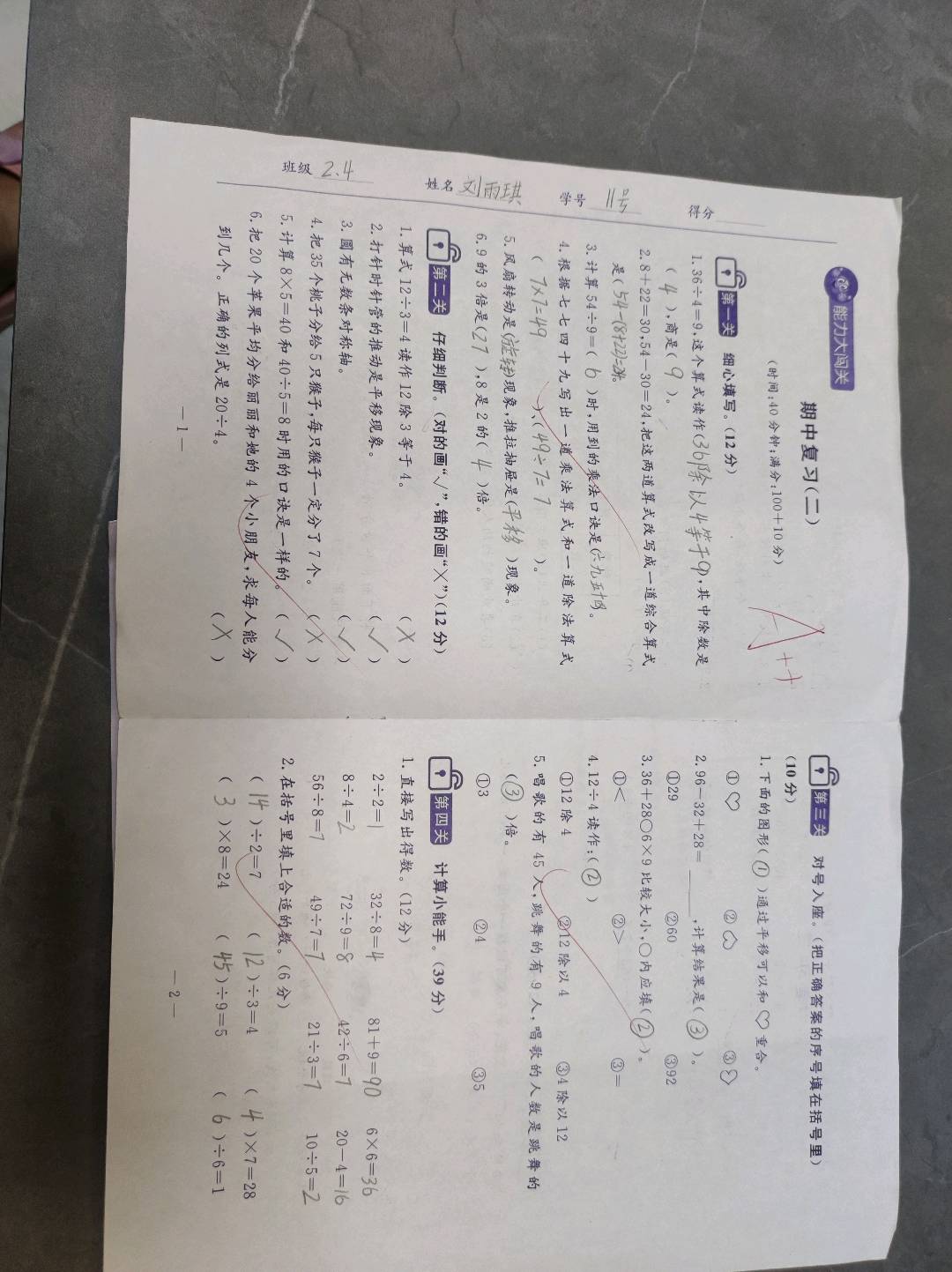 图像