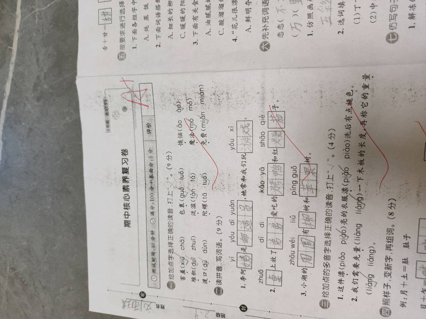 图像