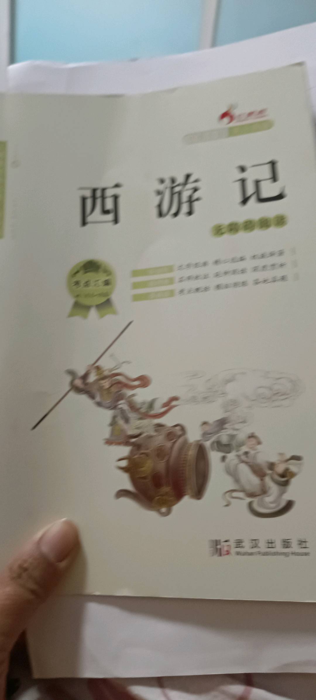 图像