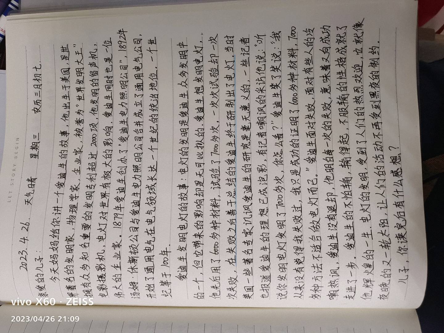 图像