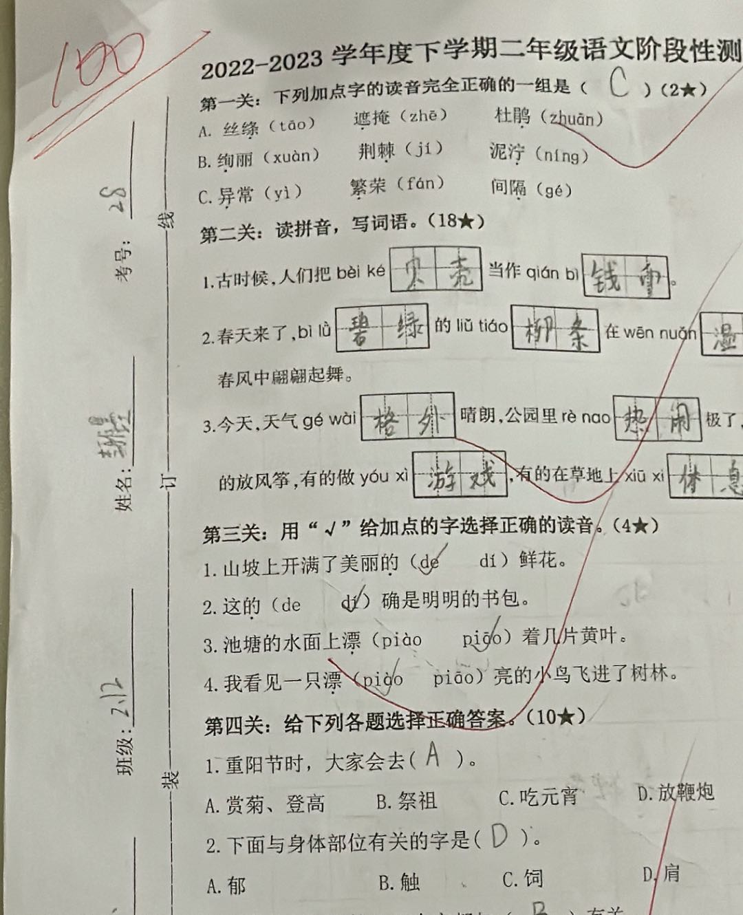 图像