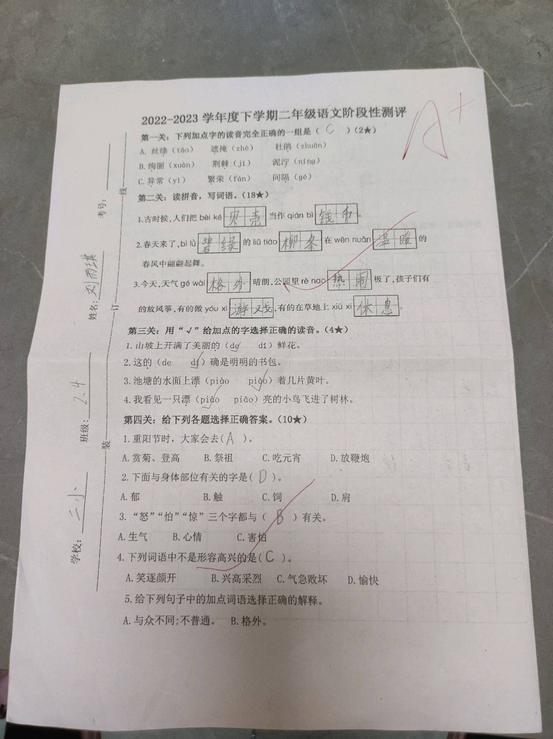图像
