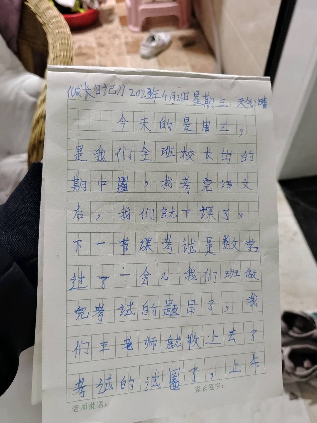 图像