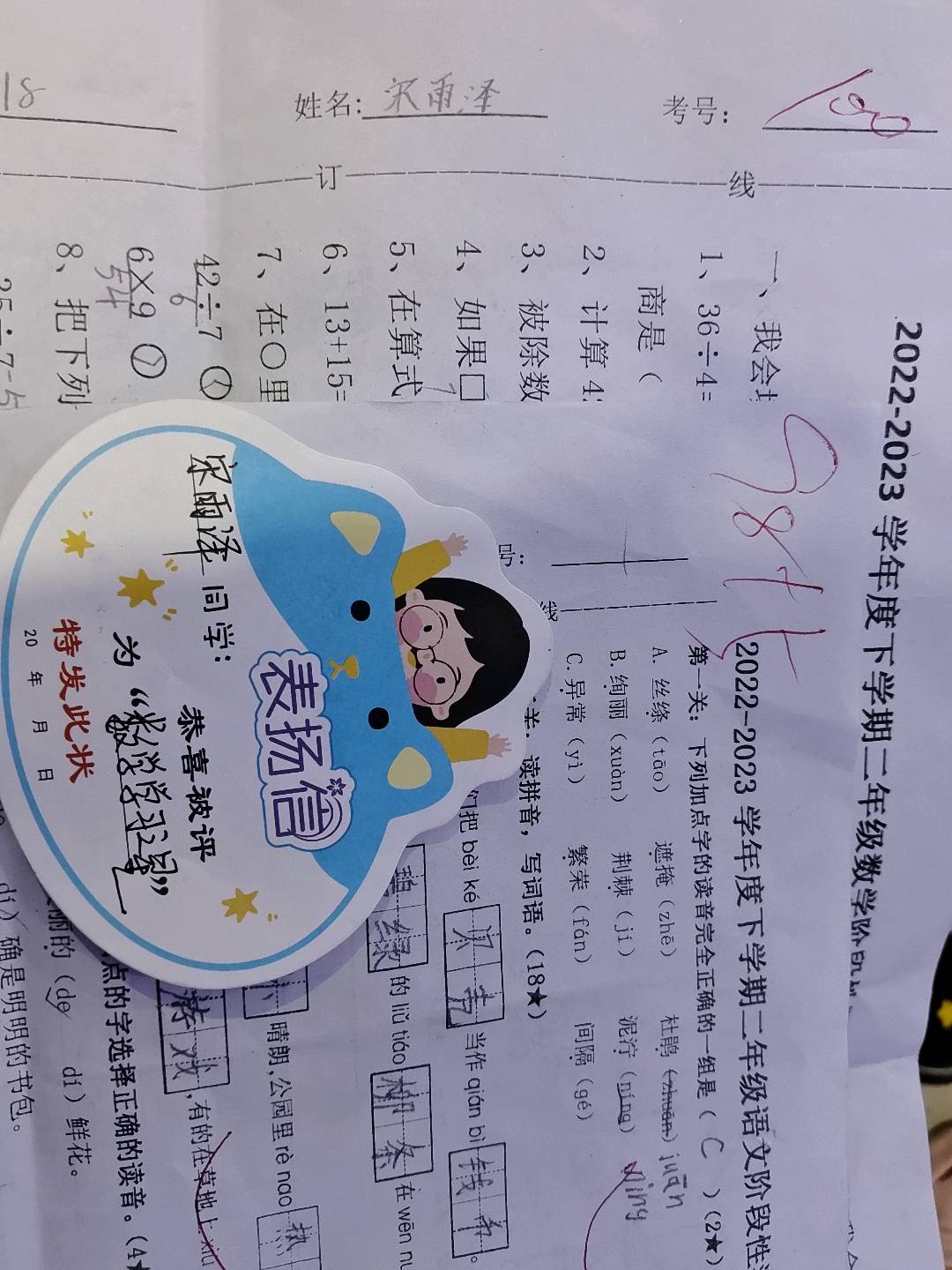 图像