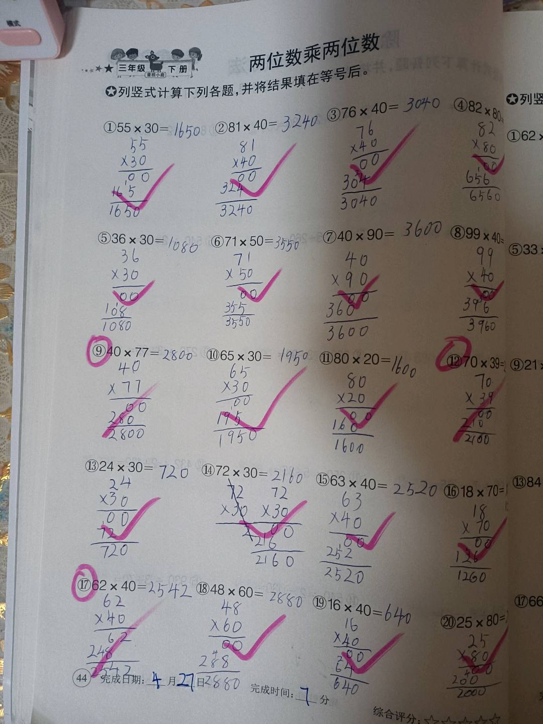 图像
