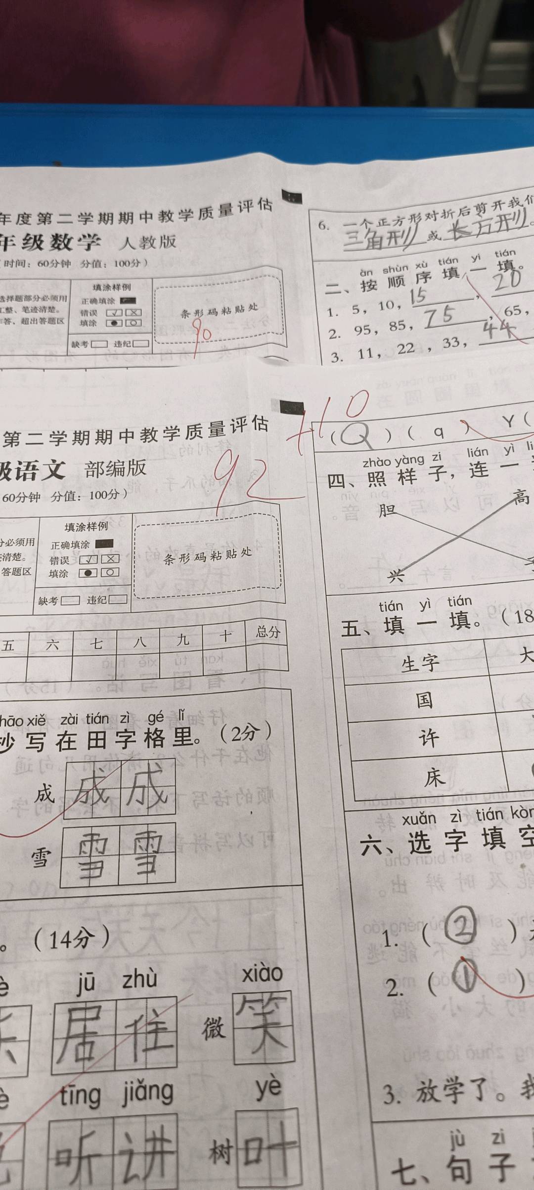 图像