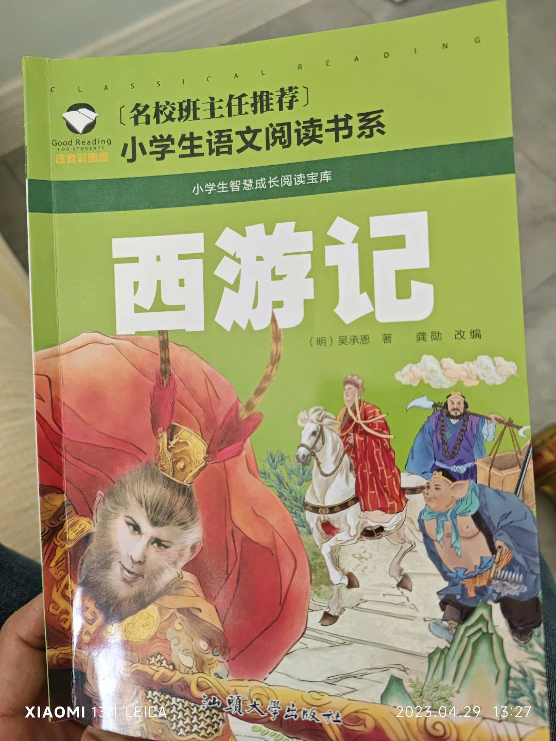 图像
