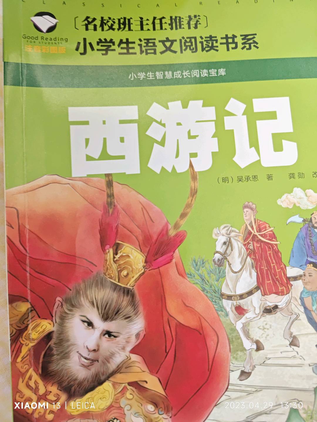 图像