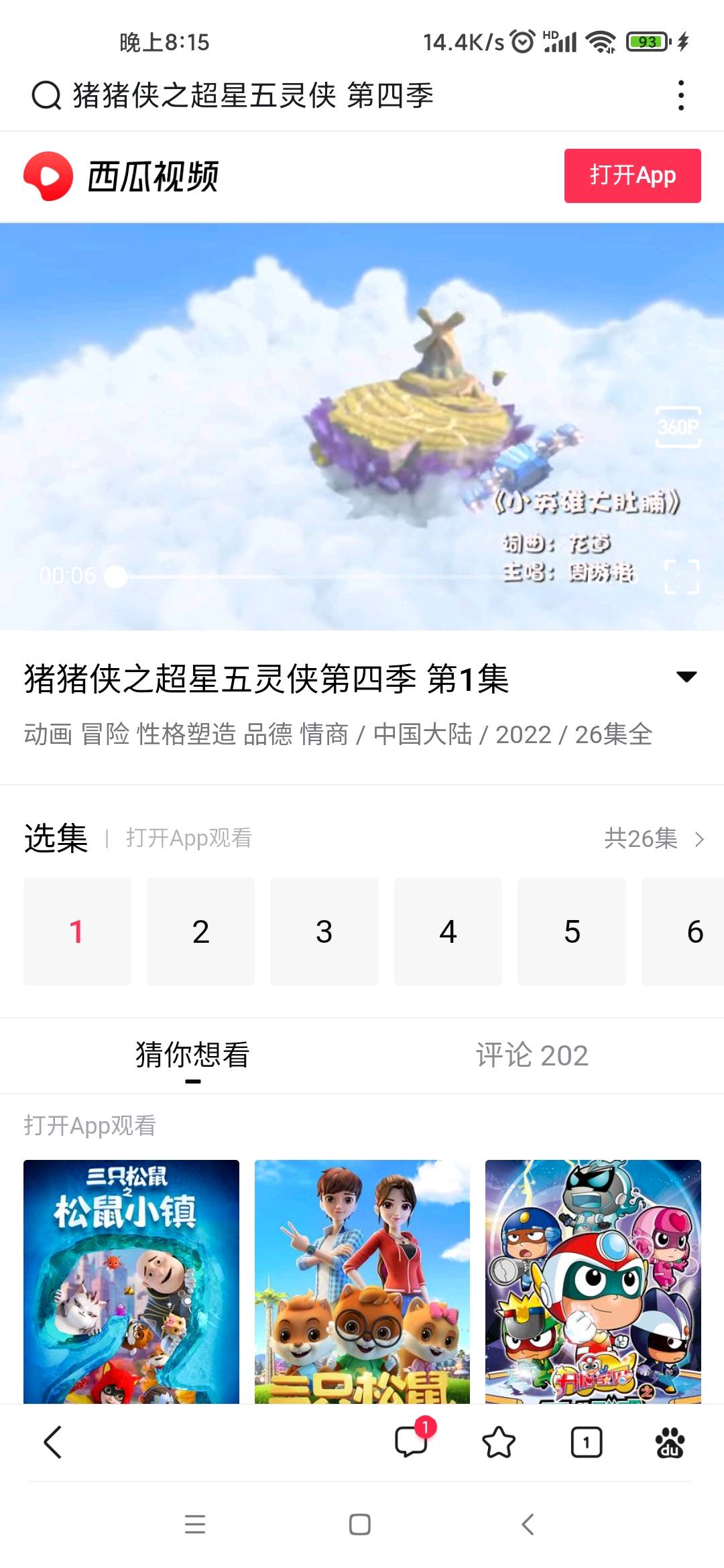 图像