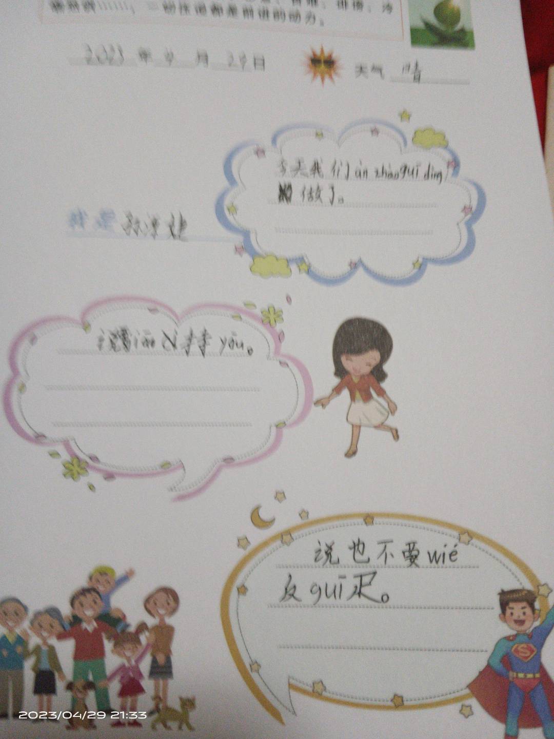 图像