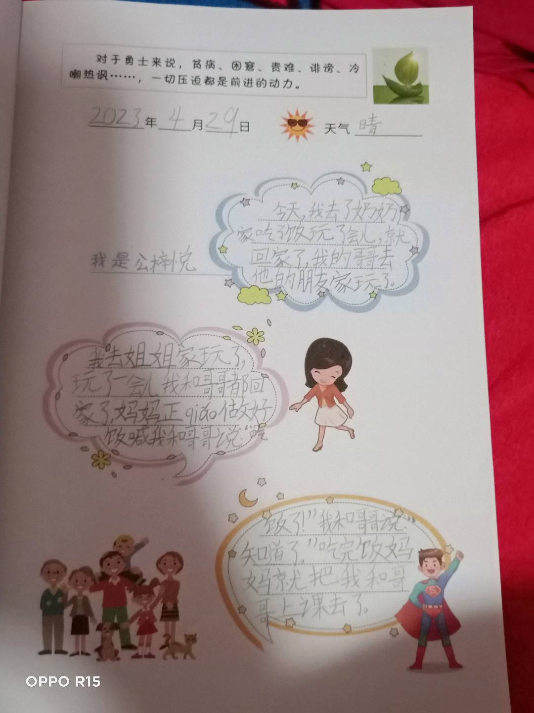 图像