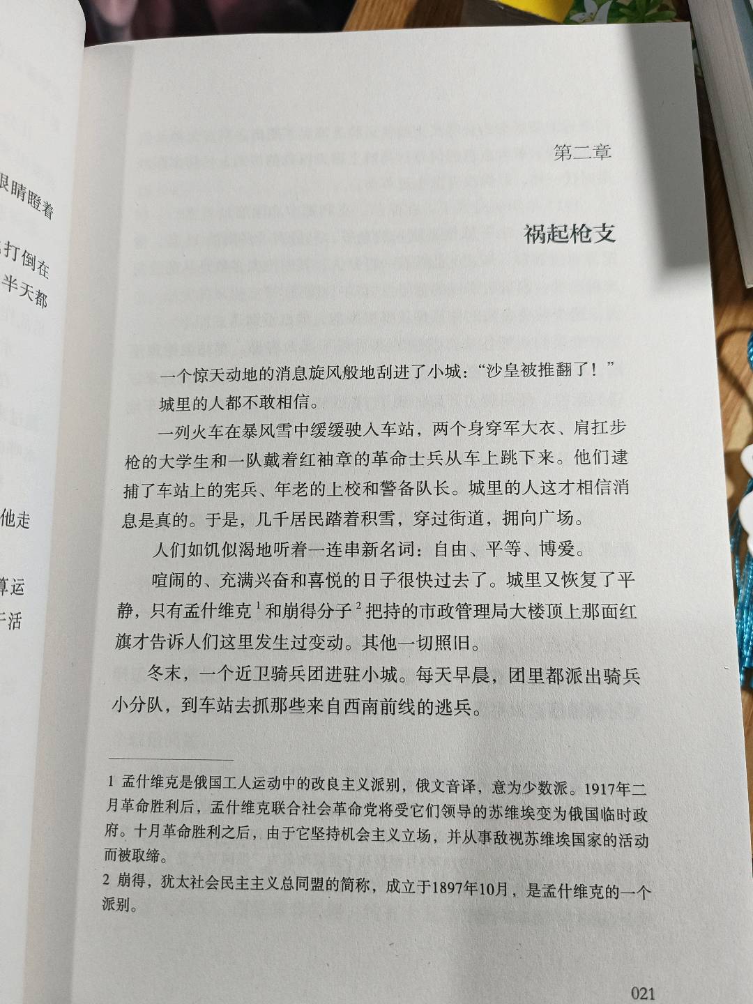 图像