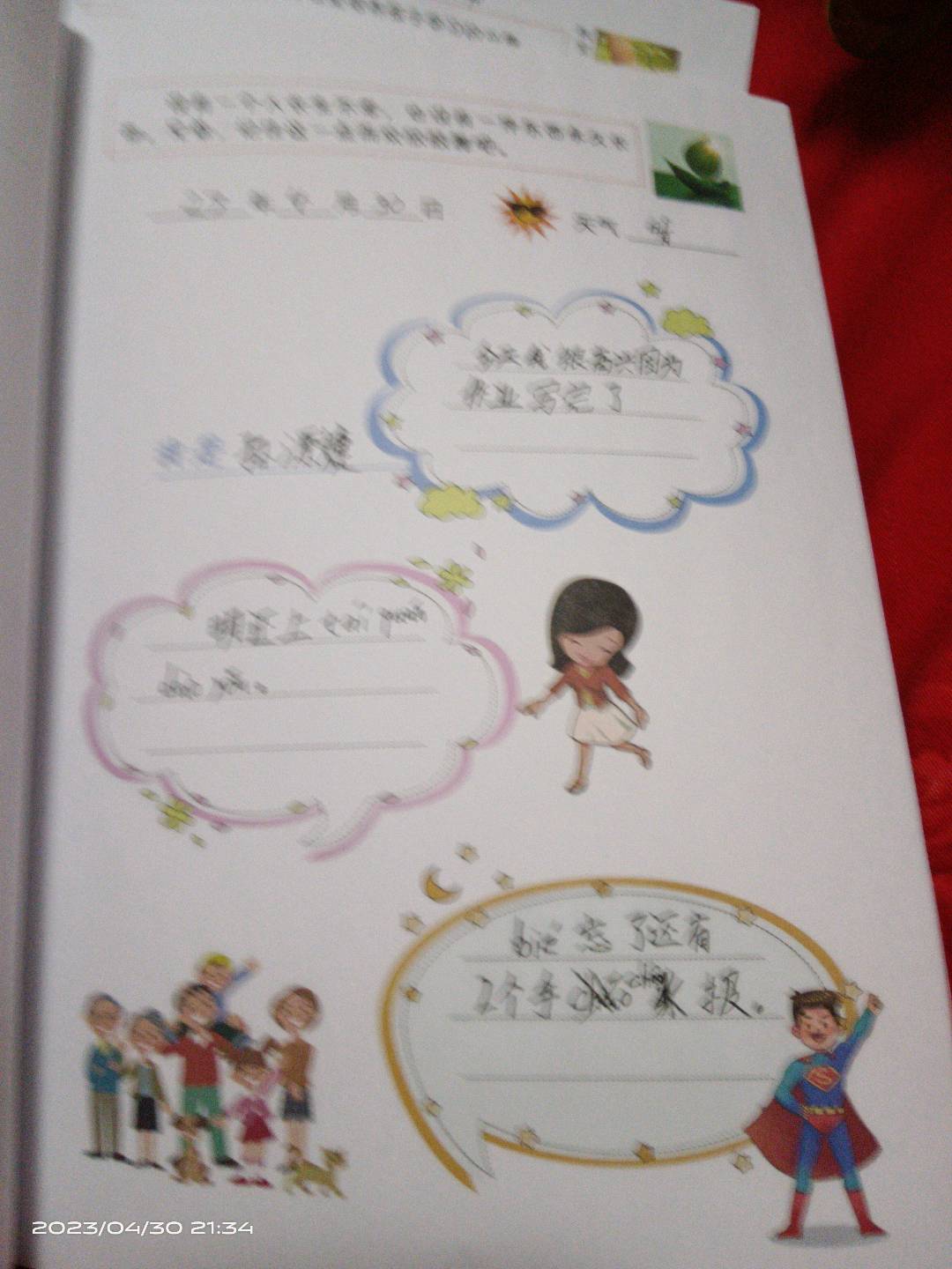 图像