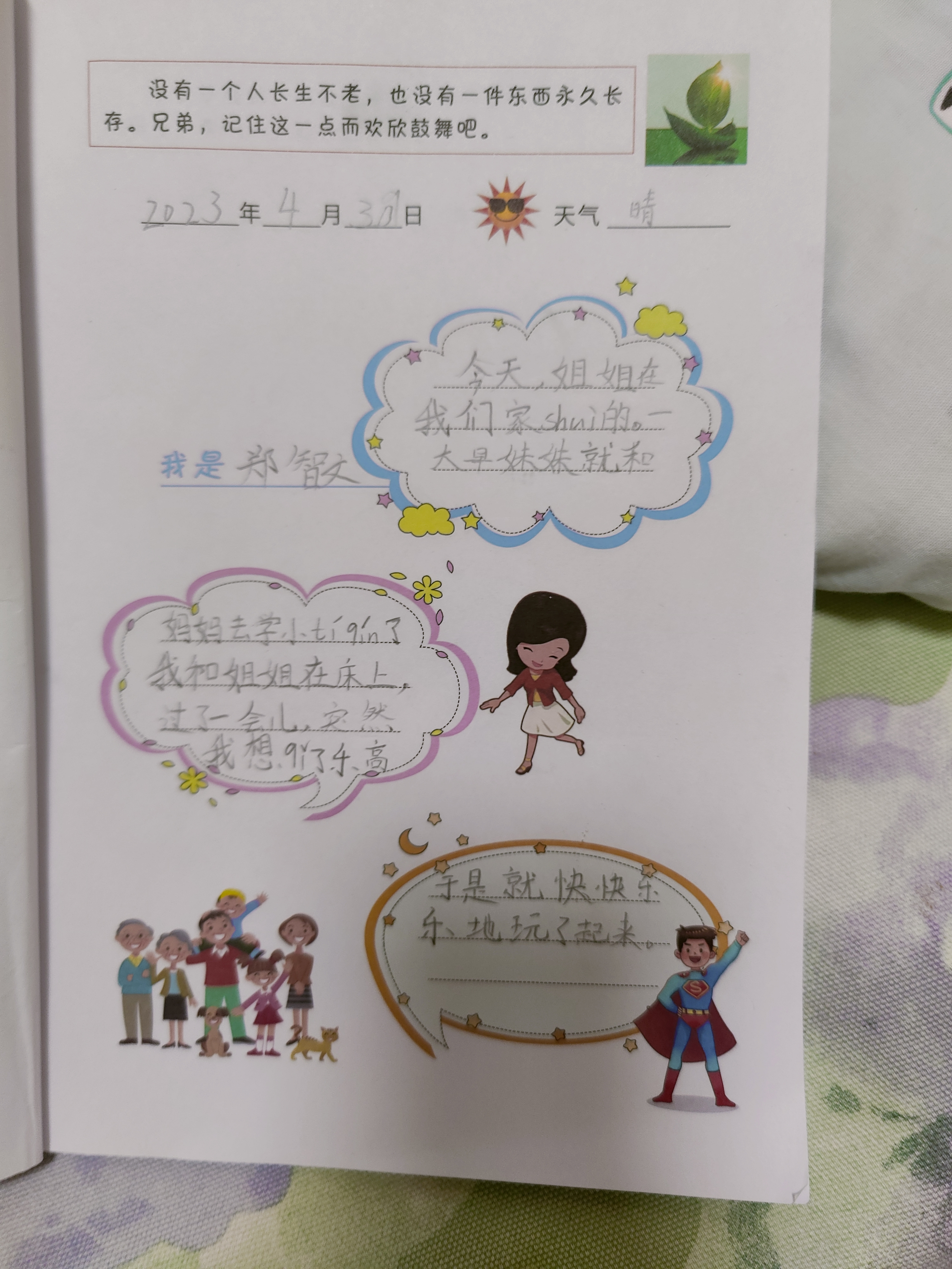 图像