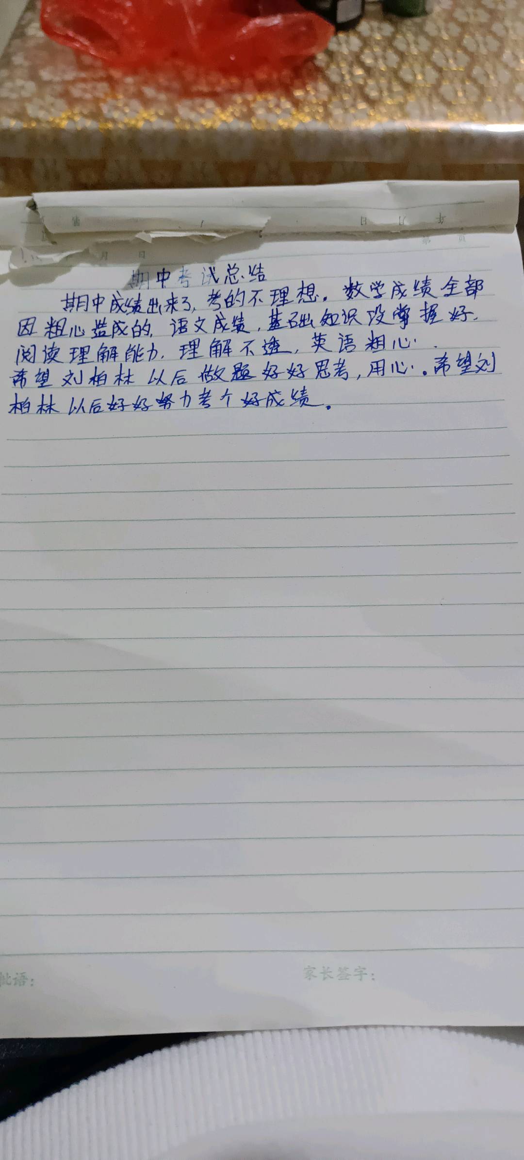 图像