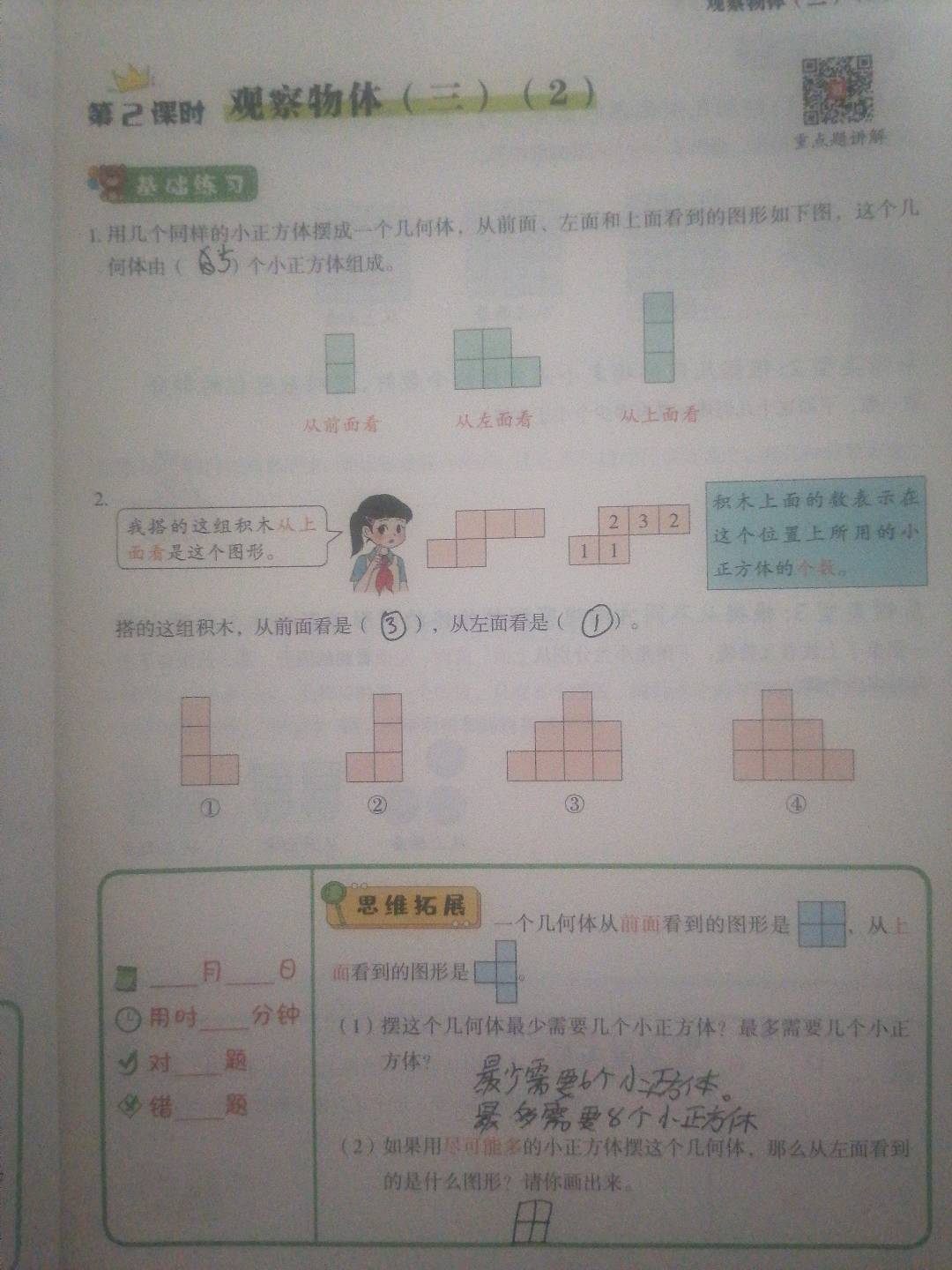 图像