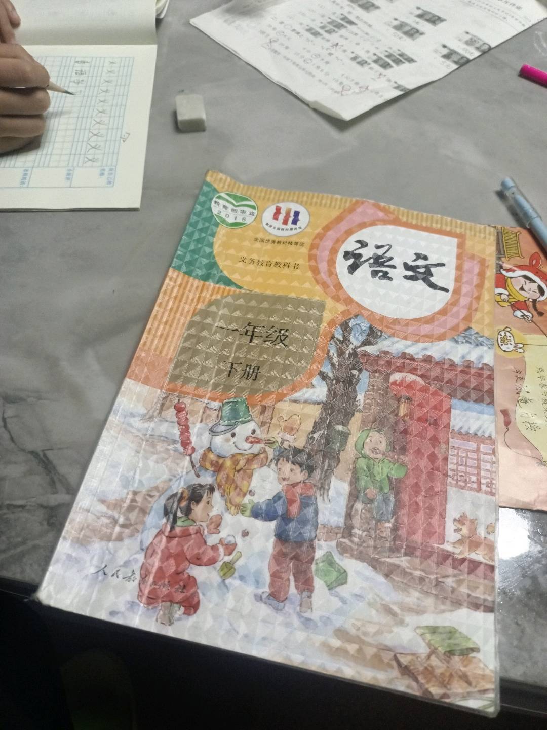图像