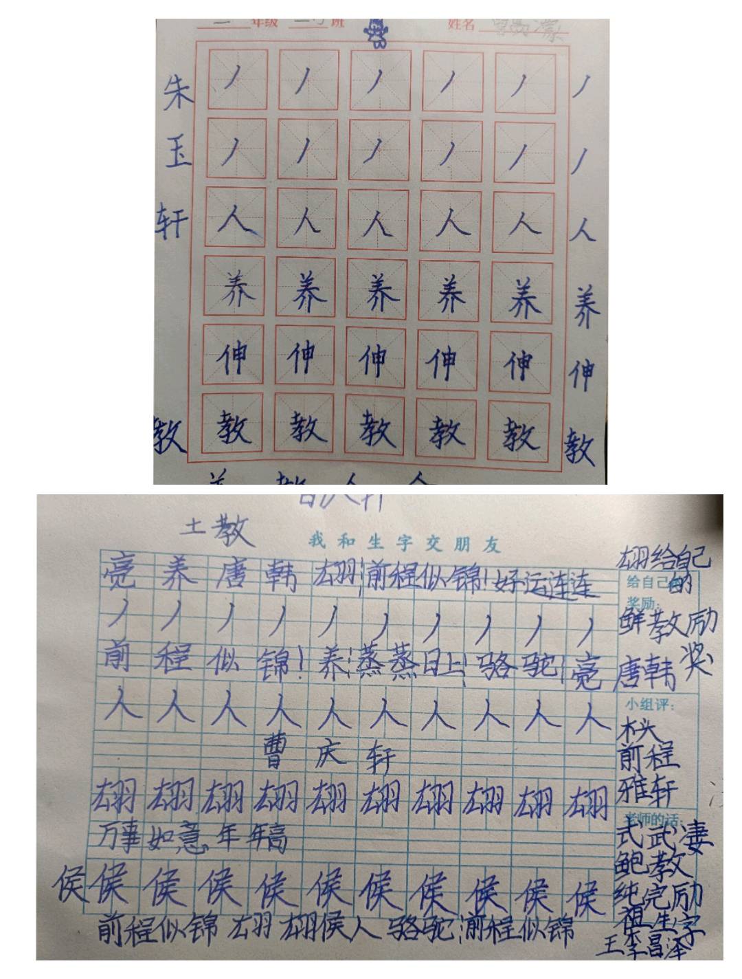 图像