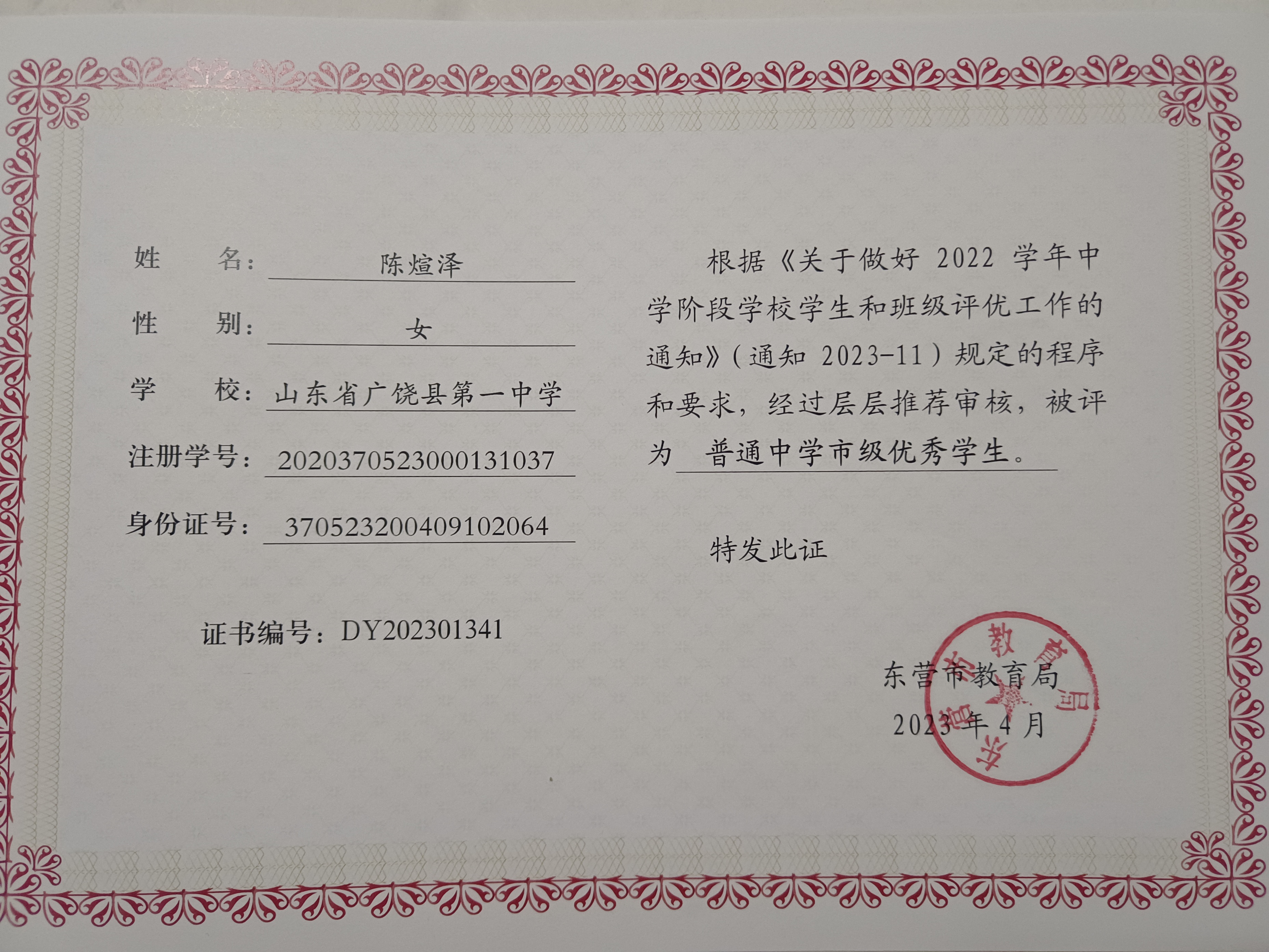 图像