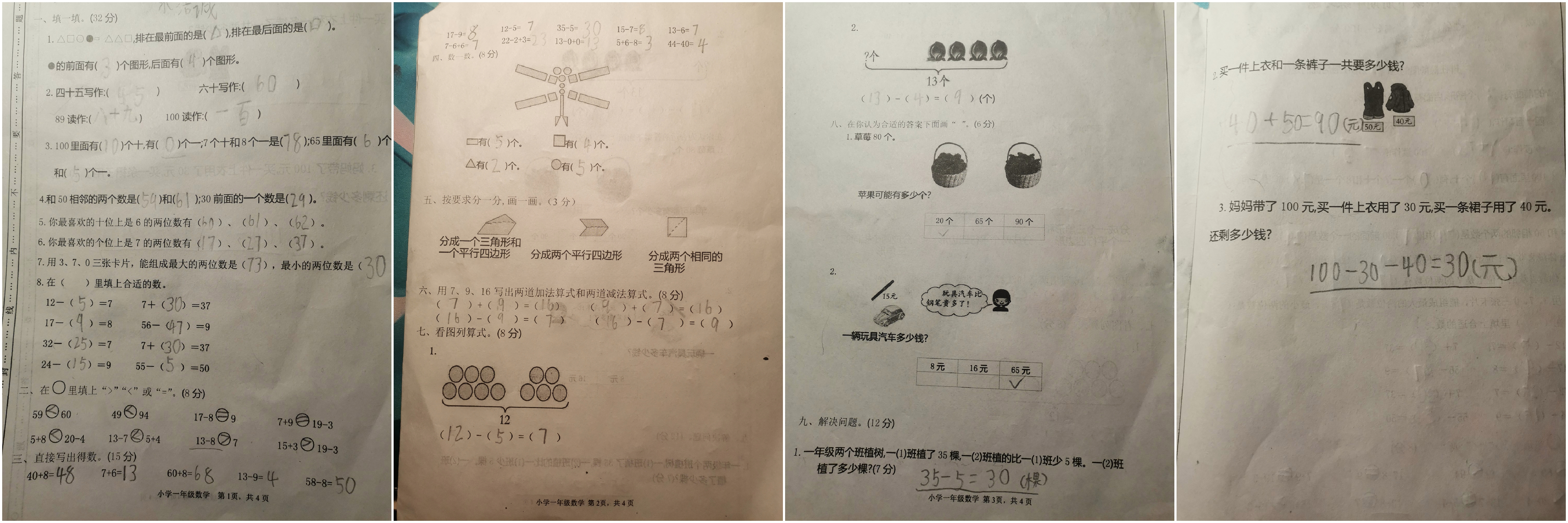 图像