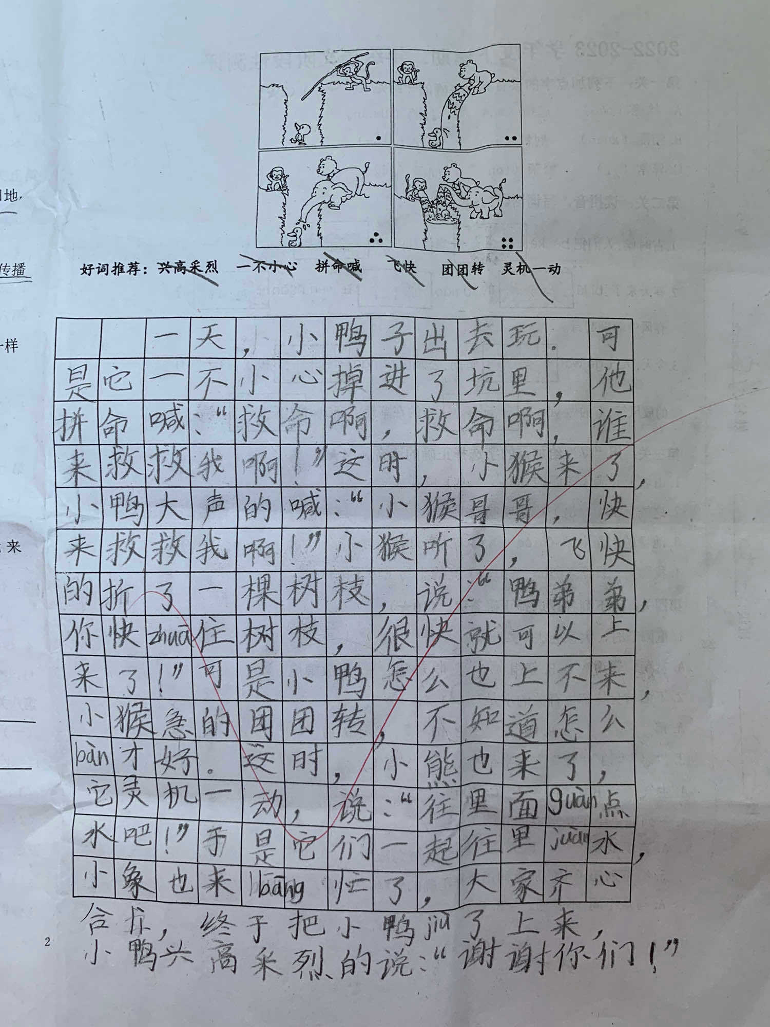 图像