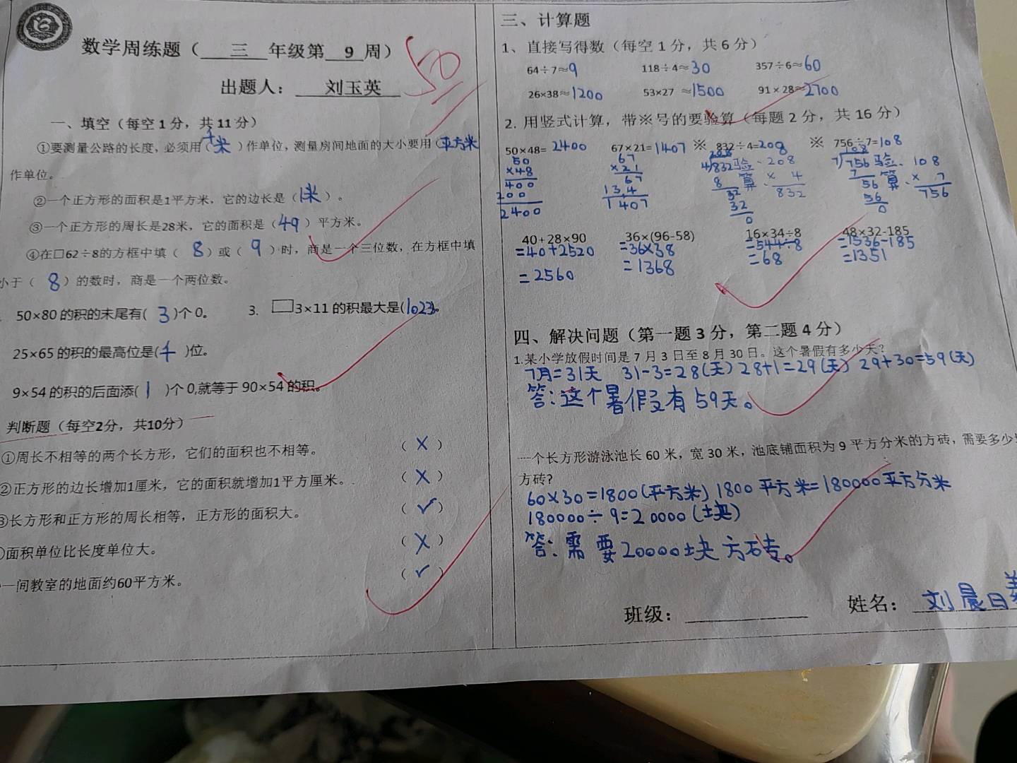 图像