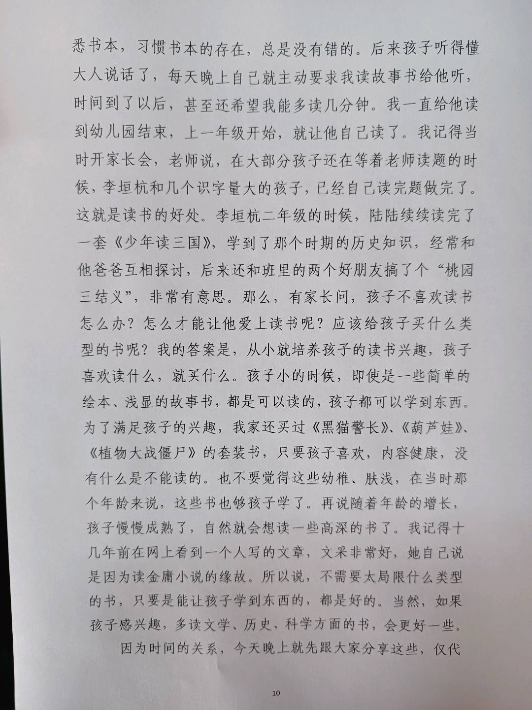图像